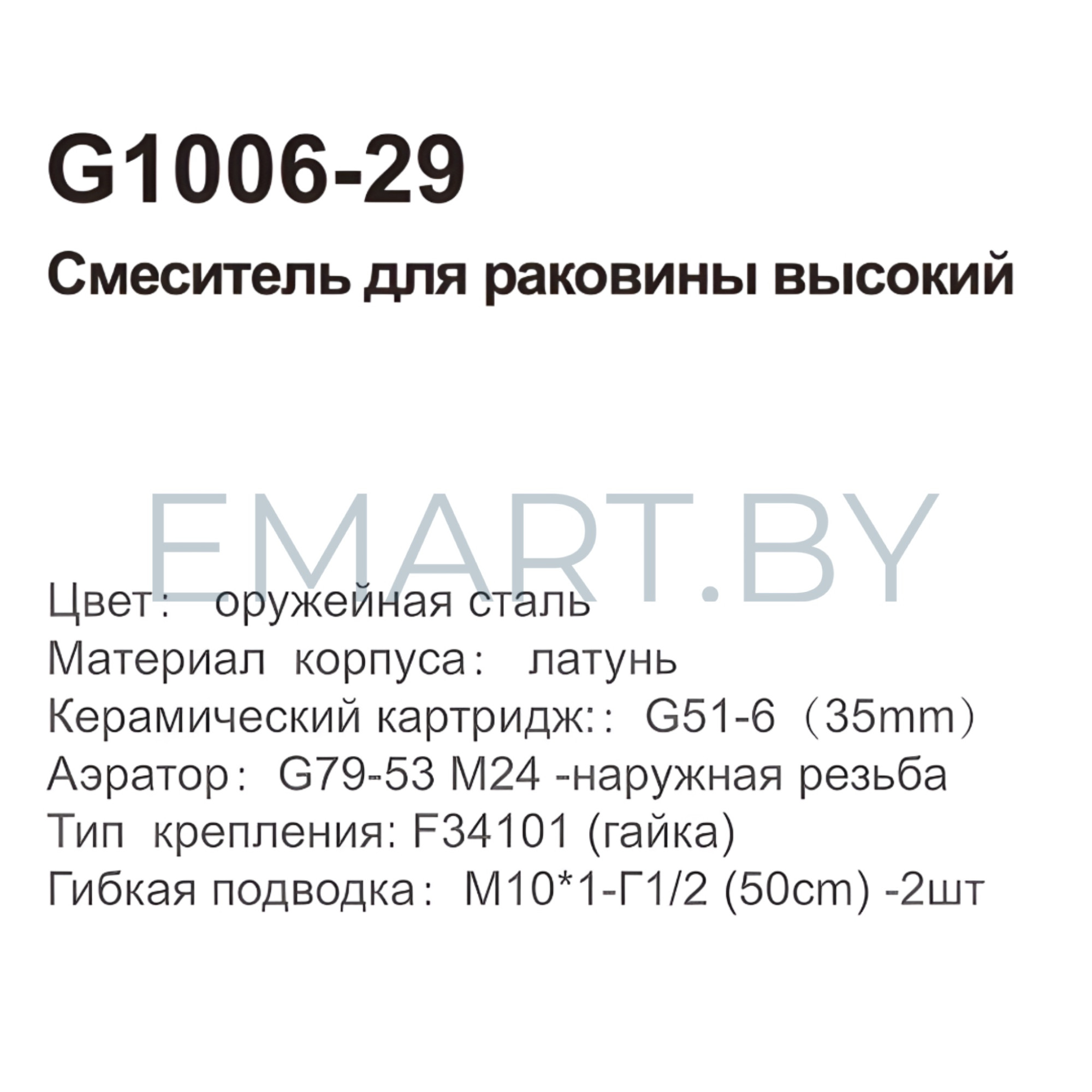 Смеситель Gappo G1006-29 фото-4