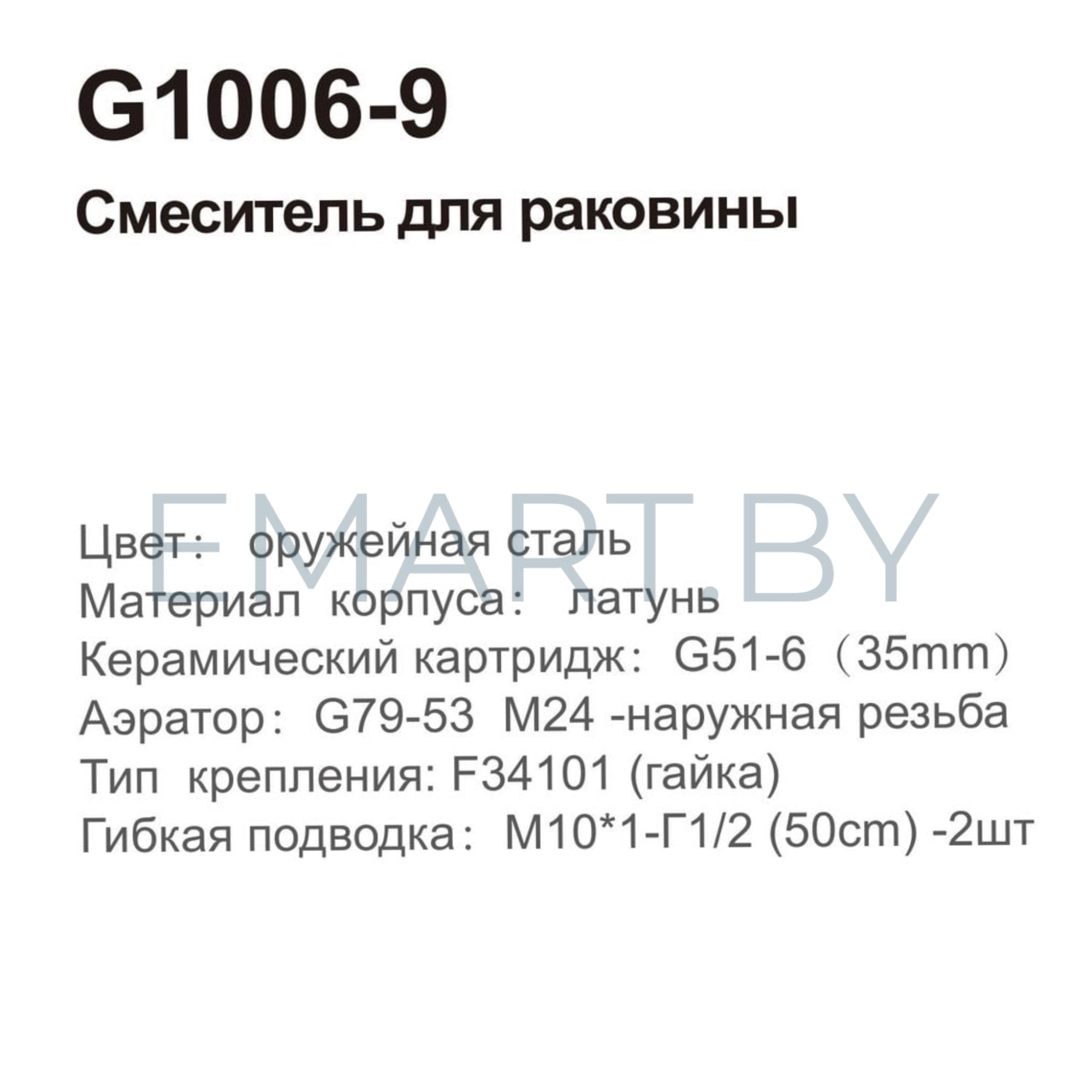 Смеситель Gappo G1006-9 фото-5