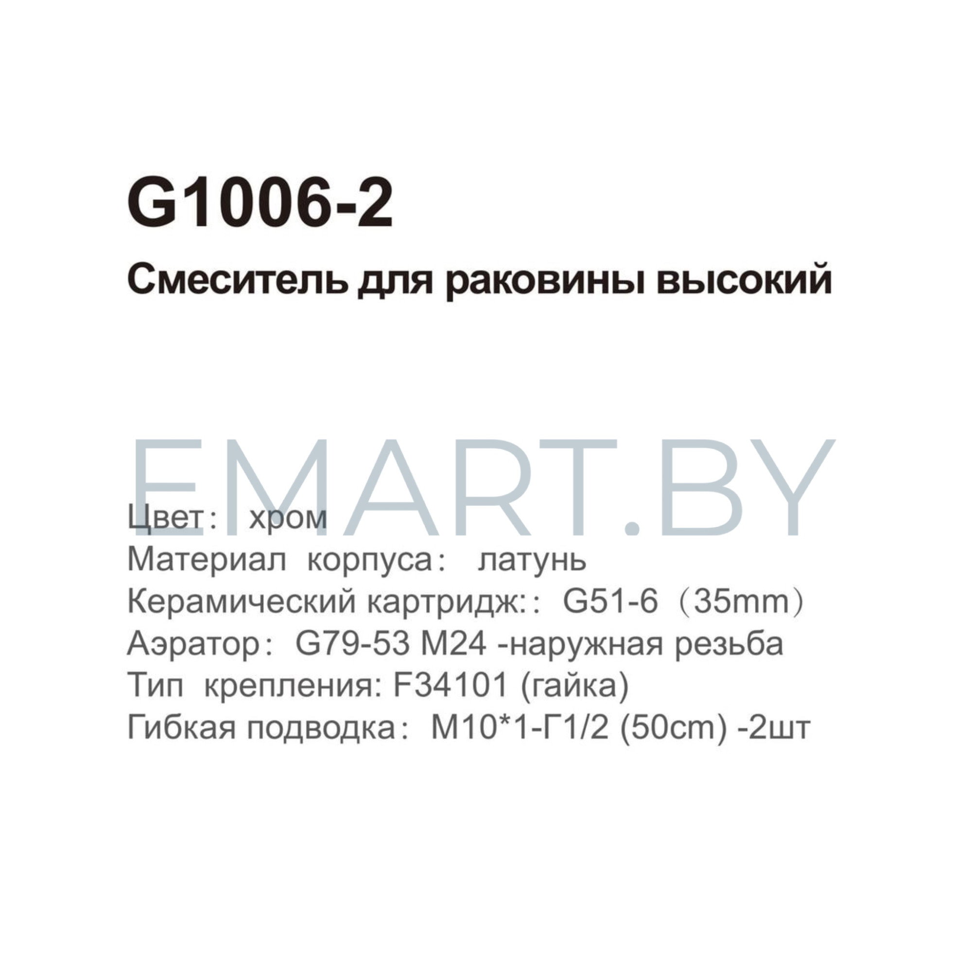 Смеситель Gappo G1006-2 фото-6