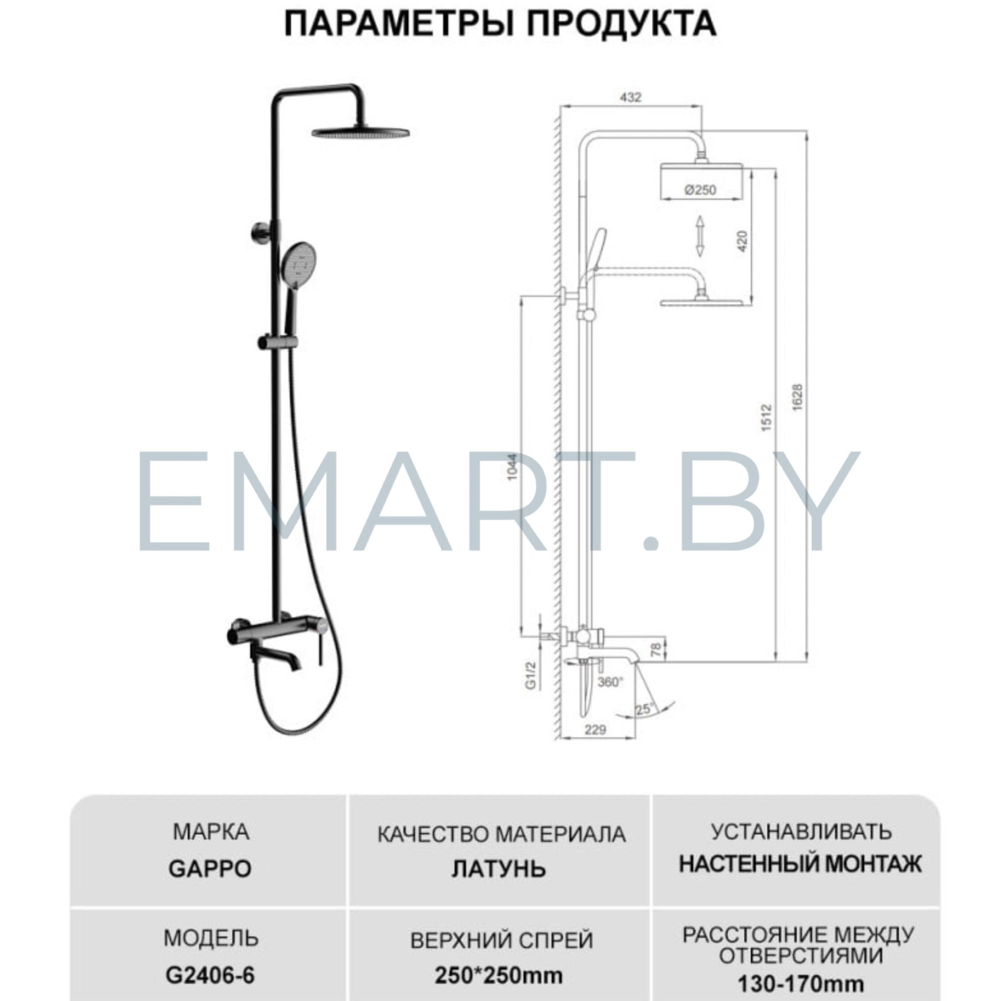 Душевая система  Gappo G2406-6 фото-5