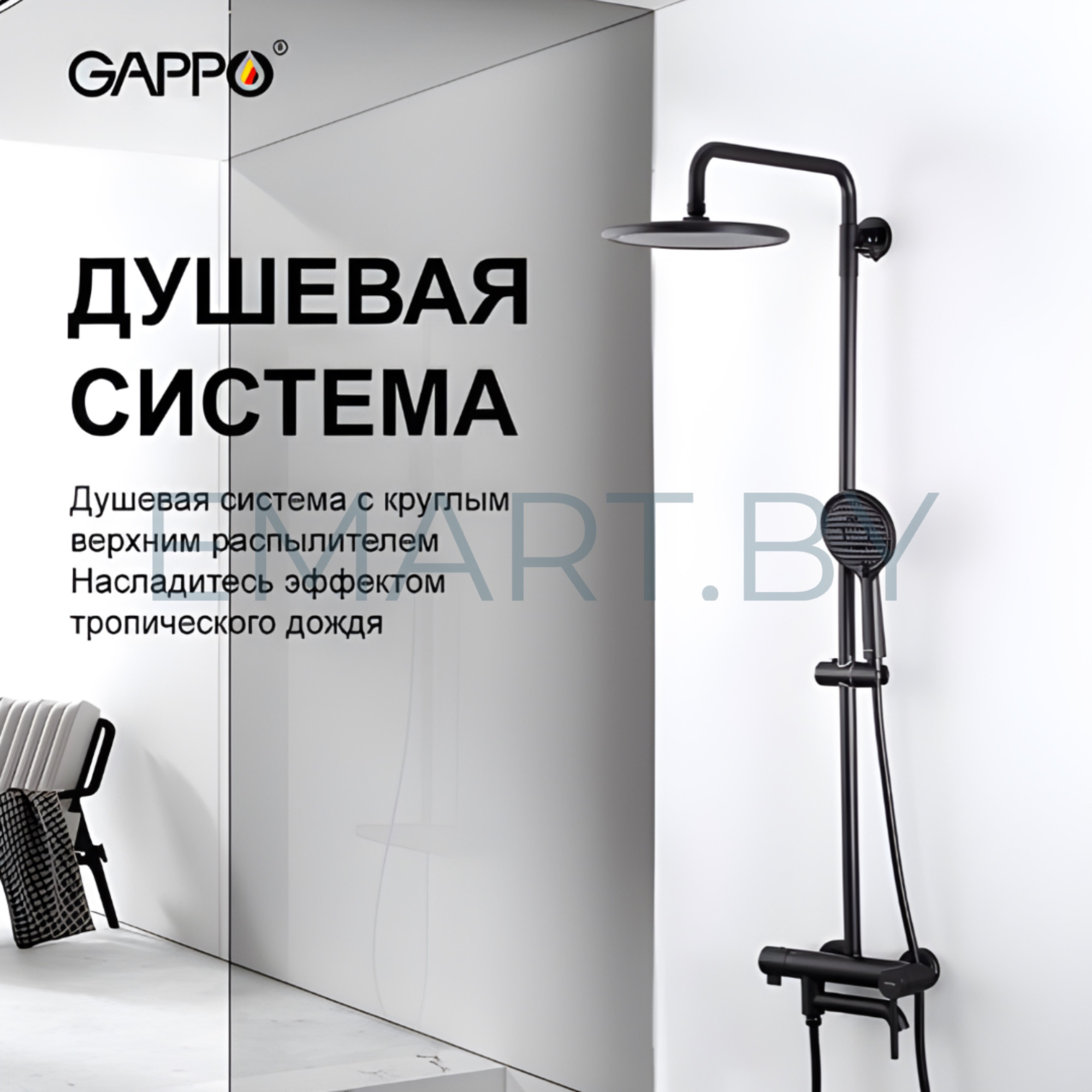 Душевая система  Gappo G2406-6 - фото1