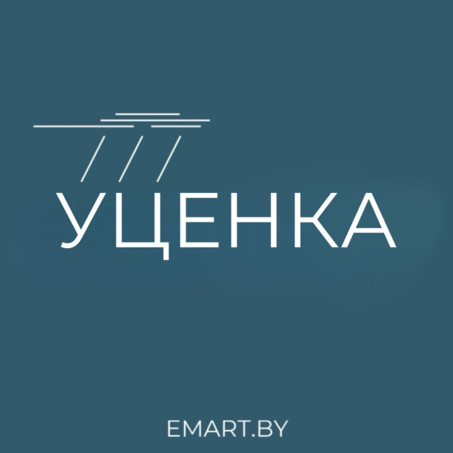Уценка