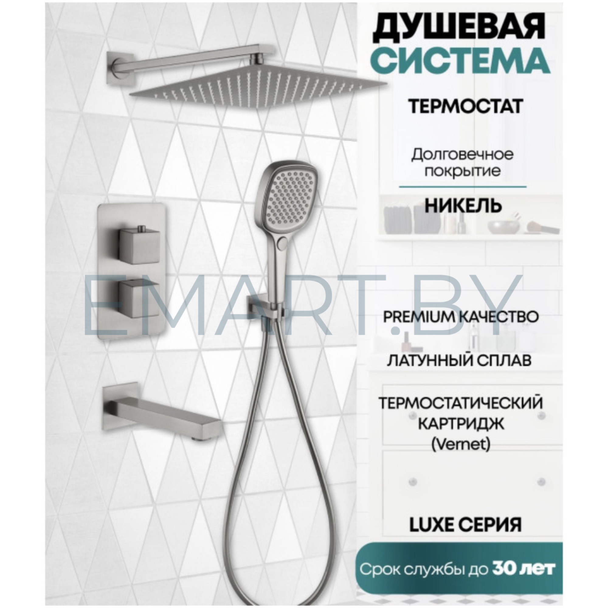Душевая система GROCENBERG GB5050NK скрытого монтажа фото-3