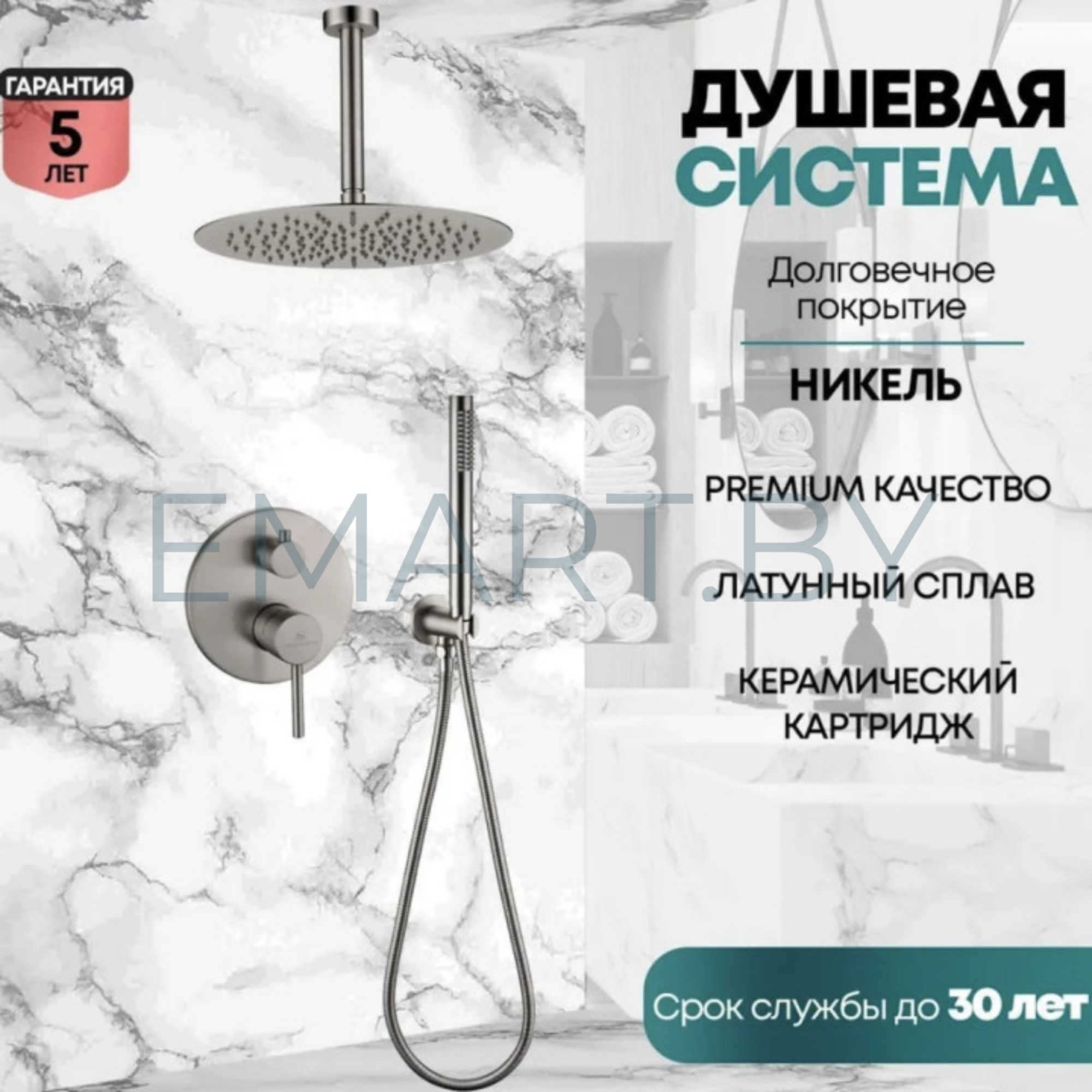 Душевая система GROCENBERG GB5099NK-4 скрытого монтажа - фото2