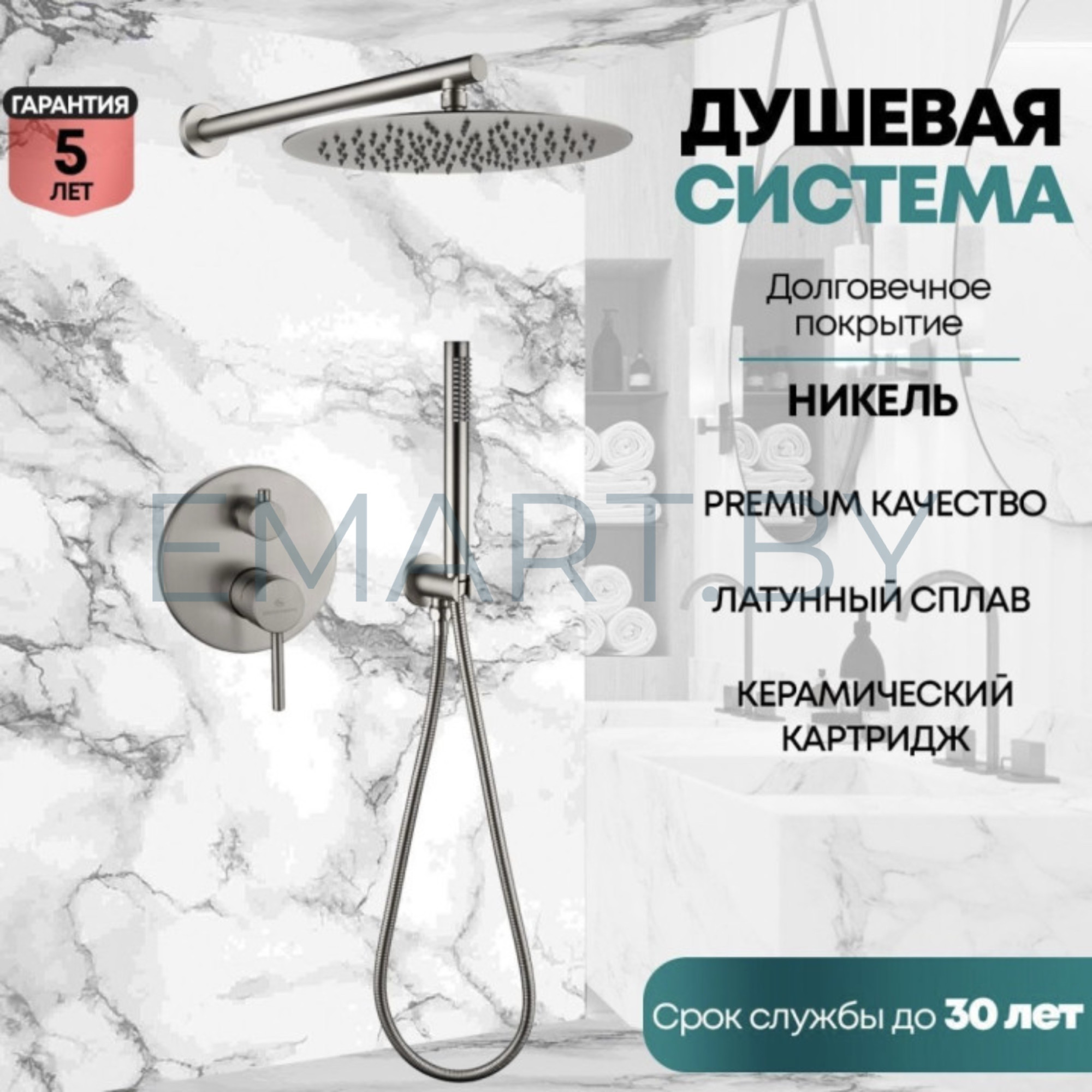Душевая система GROCENBERG GB5099NK-1 скрытого монтажа фото-4