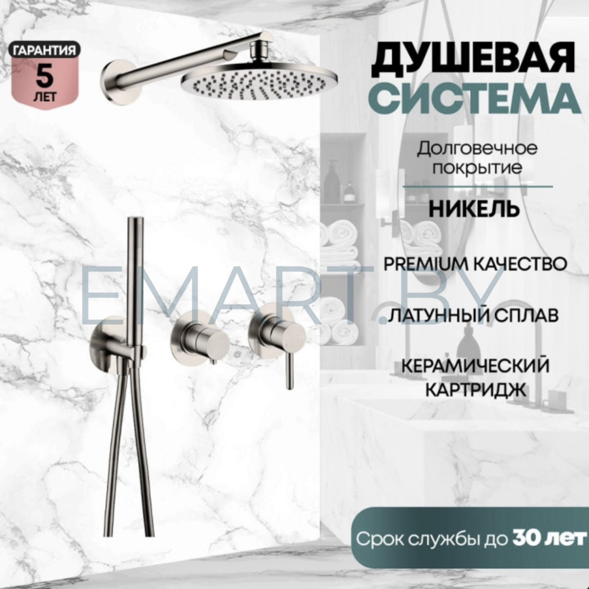 Душевая система GROCENBERG GB5090NK скрытого монтажа - фото2