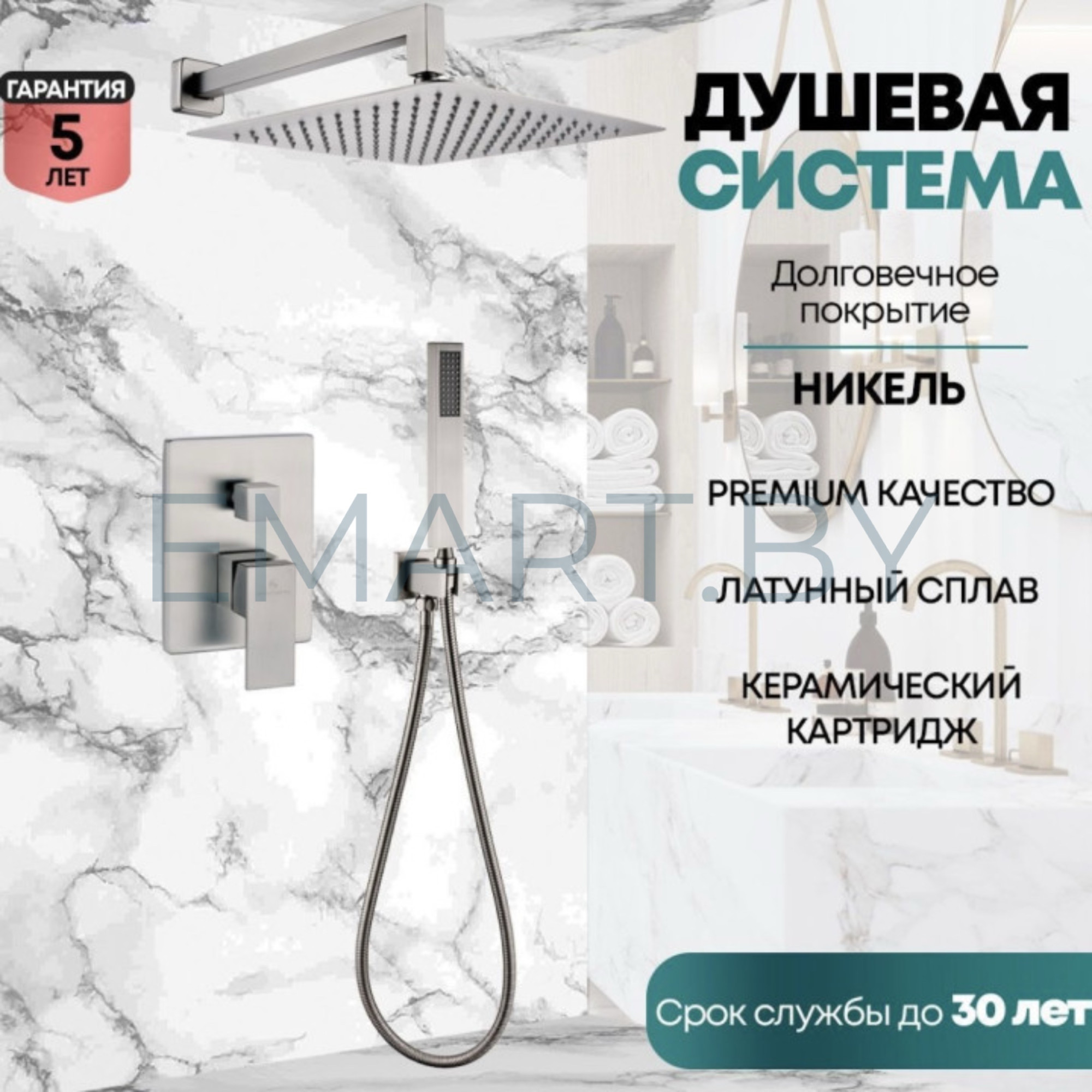 Душевая система GROCENBERG GB5089NK-3 скрытого монтажа фото-5