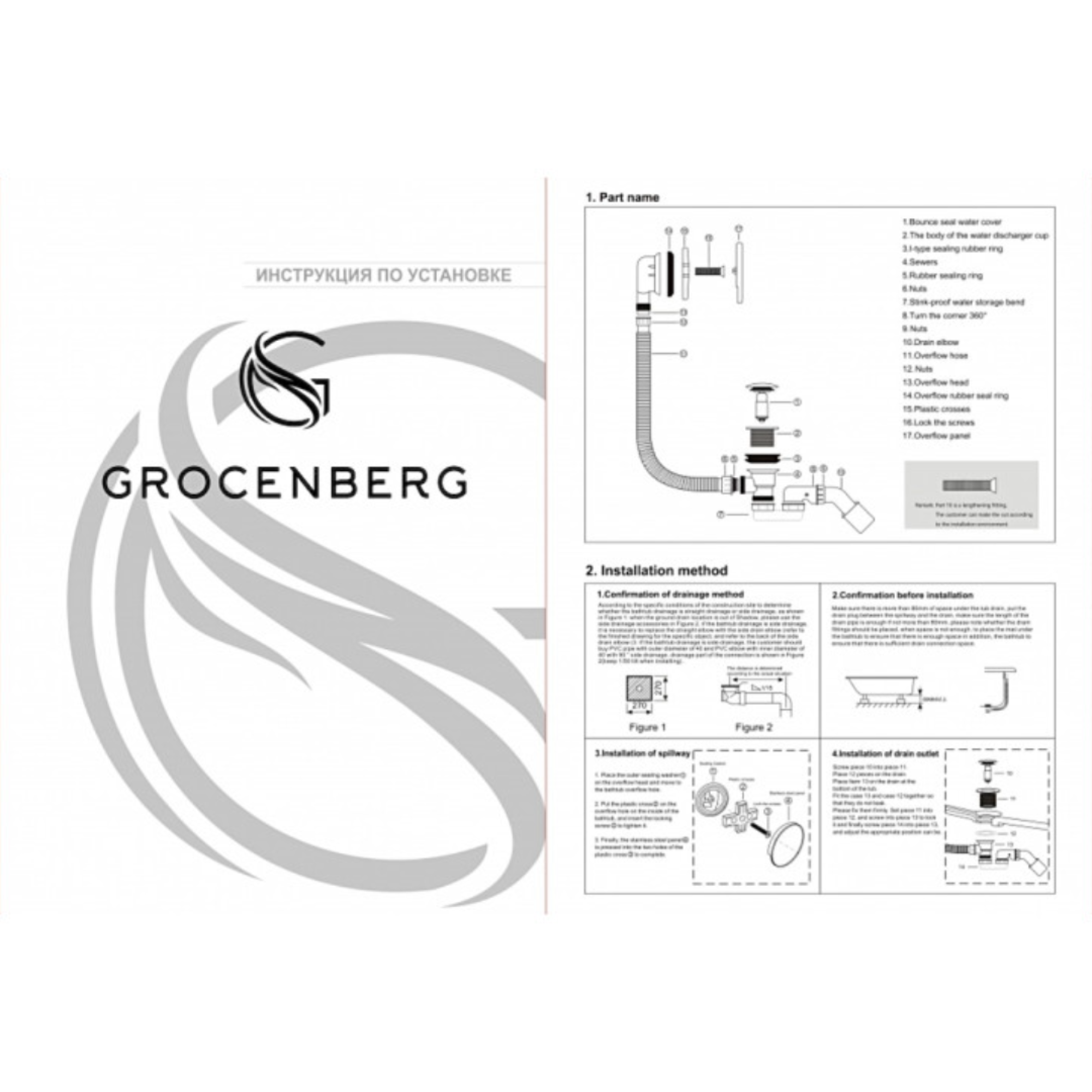 Сифон Grocenberg GB230NK фото-3