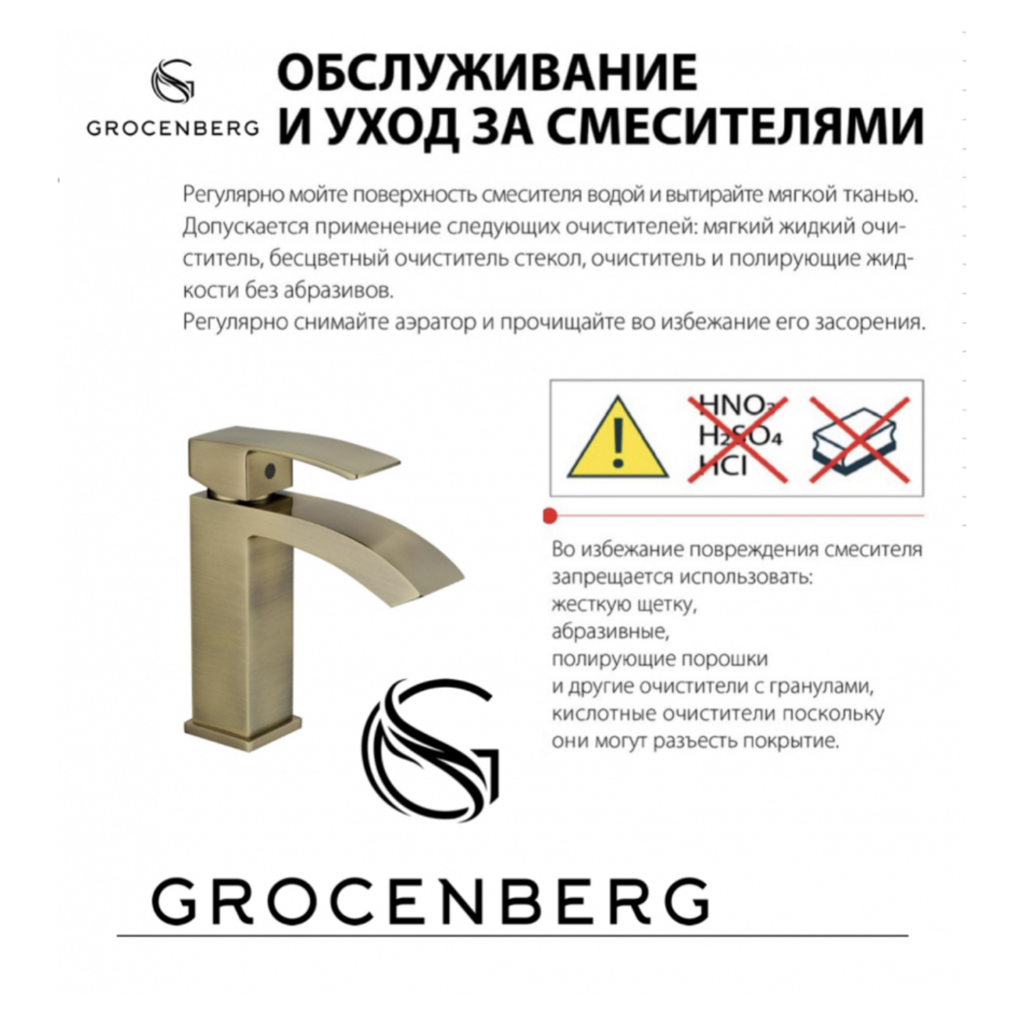 Душевая система  Grocenberg GB7007-1 (золото глянец) фото-2