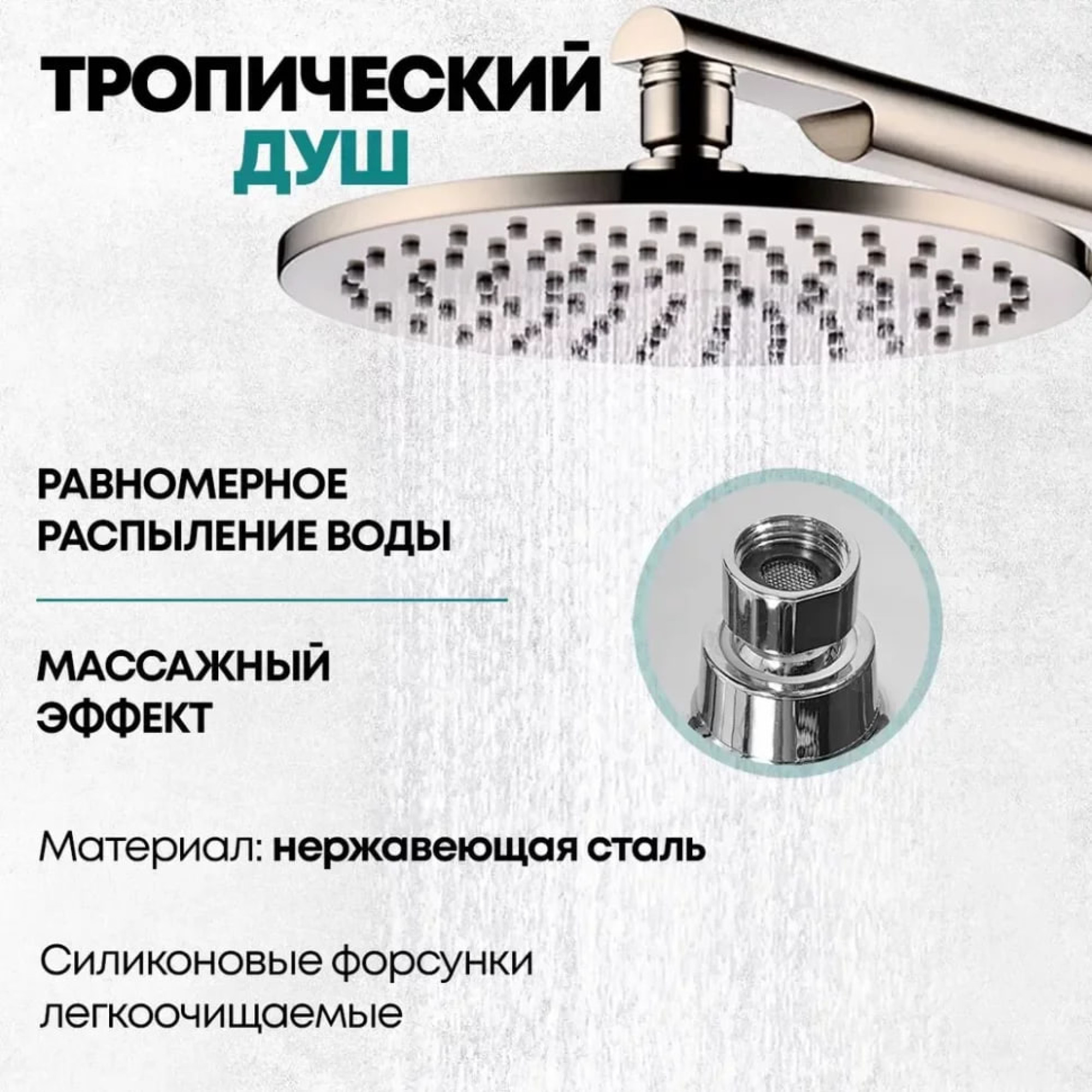 Душевая система  Grocenberg GB5090 (никель) фото-4