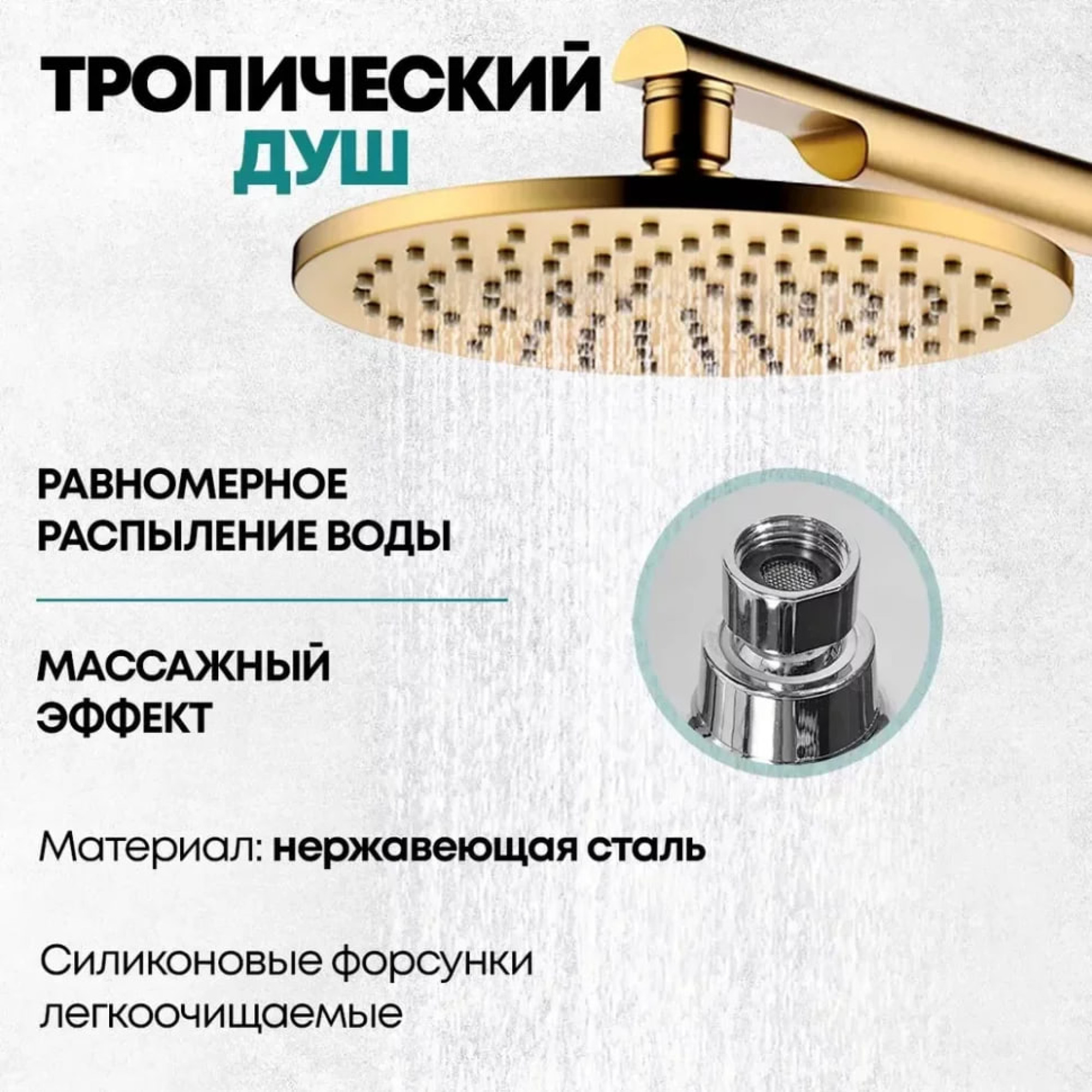 Душевая система  Grocenberg GB5090 (золотой брашированный) фото-4