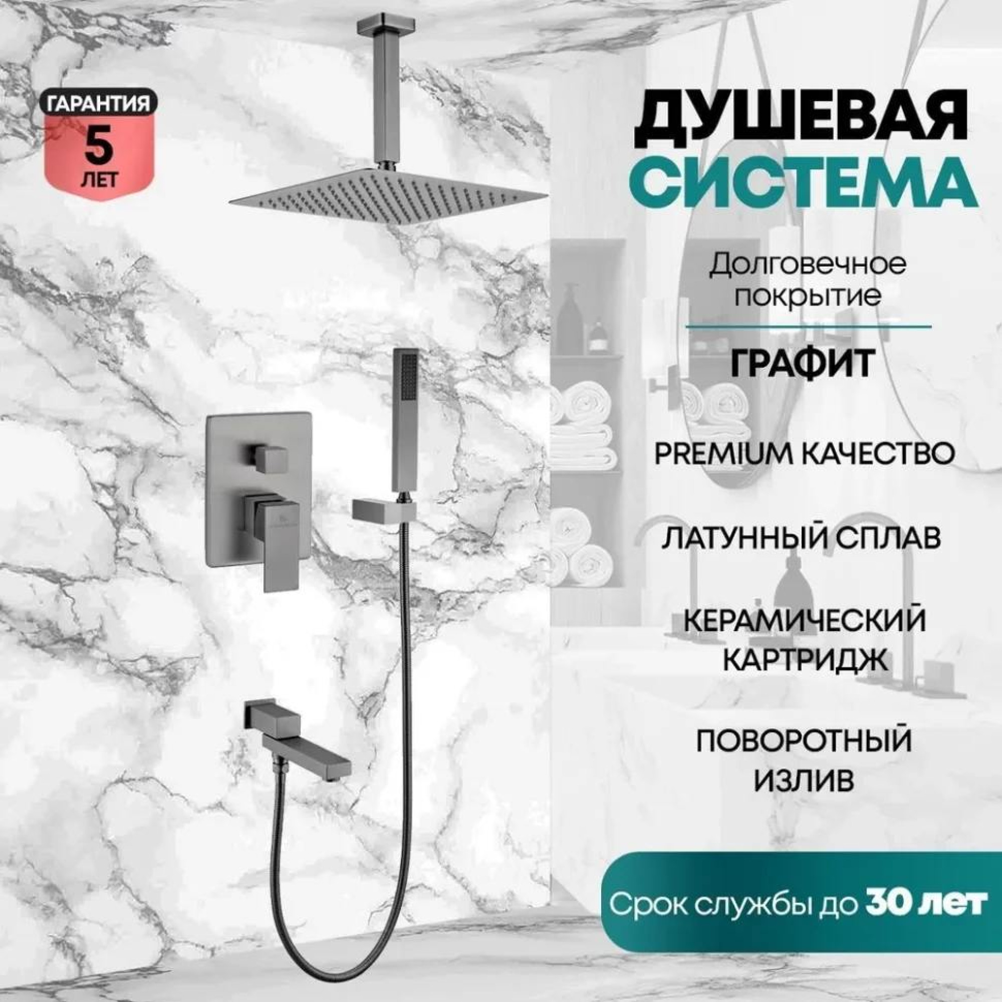 Душевая система  Grocenberg GB5089BG-2 (графит) фото-4