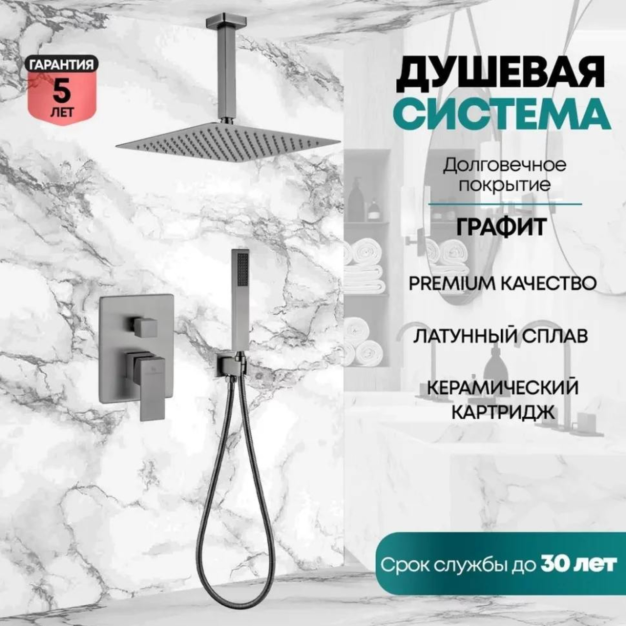 Душевая система  Grocenberg GB5089BG-4 (графит) фото-7