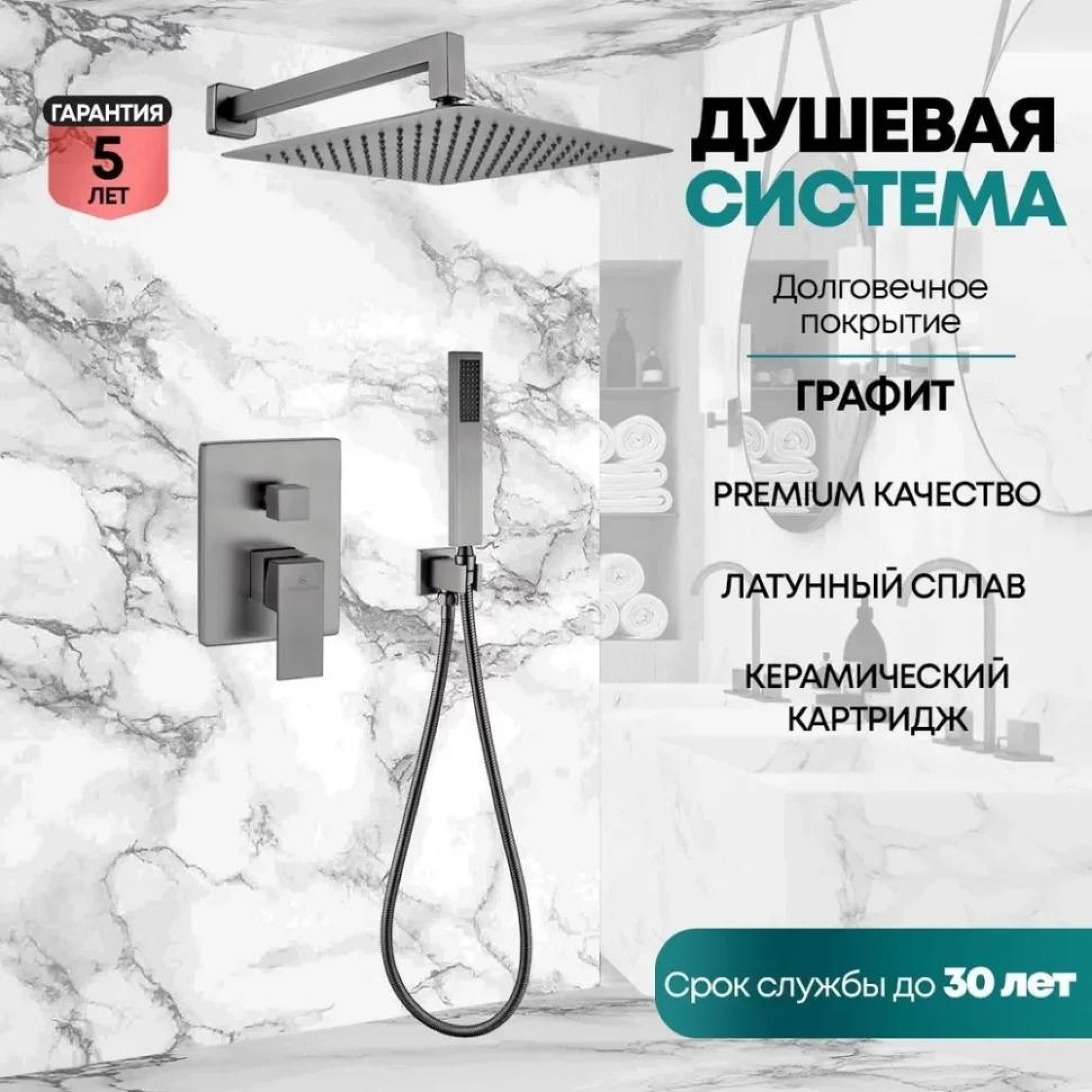 Душевая система  Grocenberg GB5089BG-3 (графит) фото-2