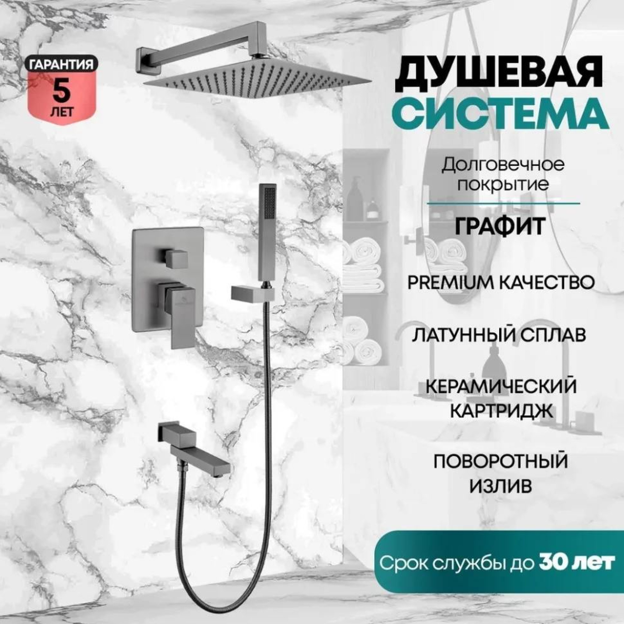 Душевая система  Grocenberg GB5089BG-1 (графит) фото-2