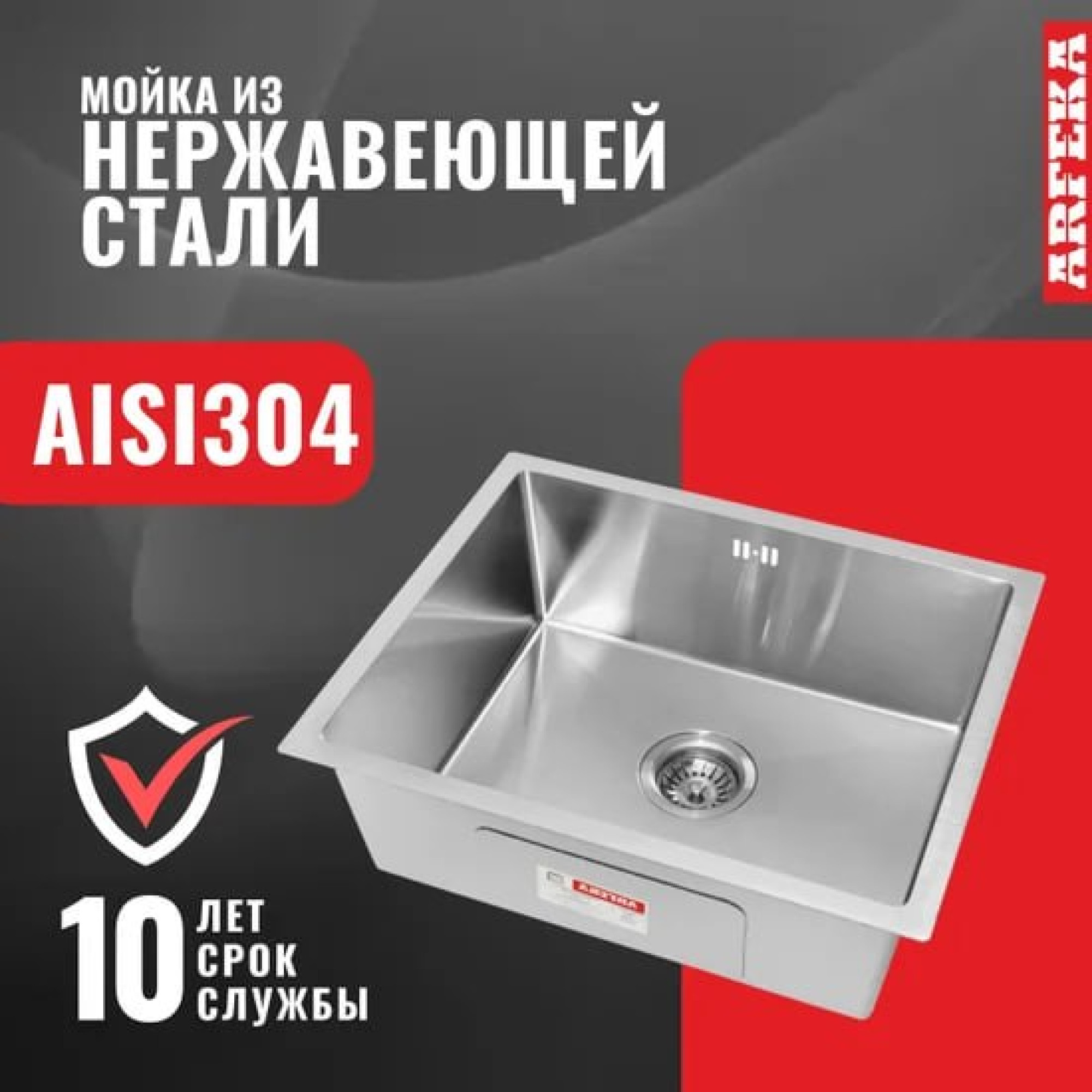 Кухонная мойка ARFEKA ECO AR 550*450 SATIN фото-4