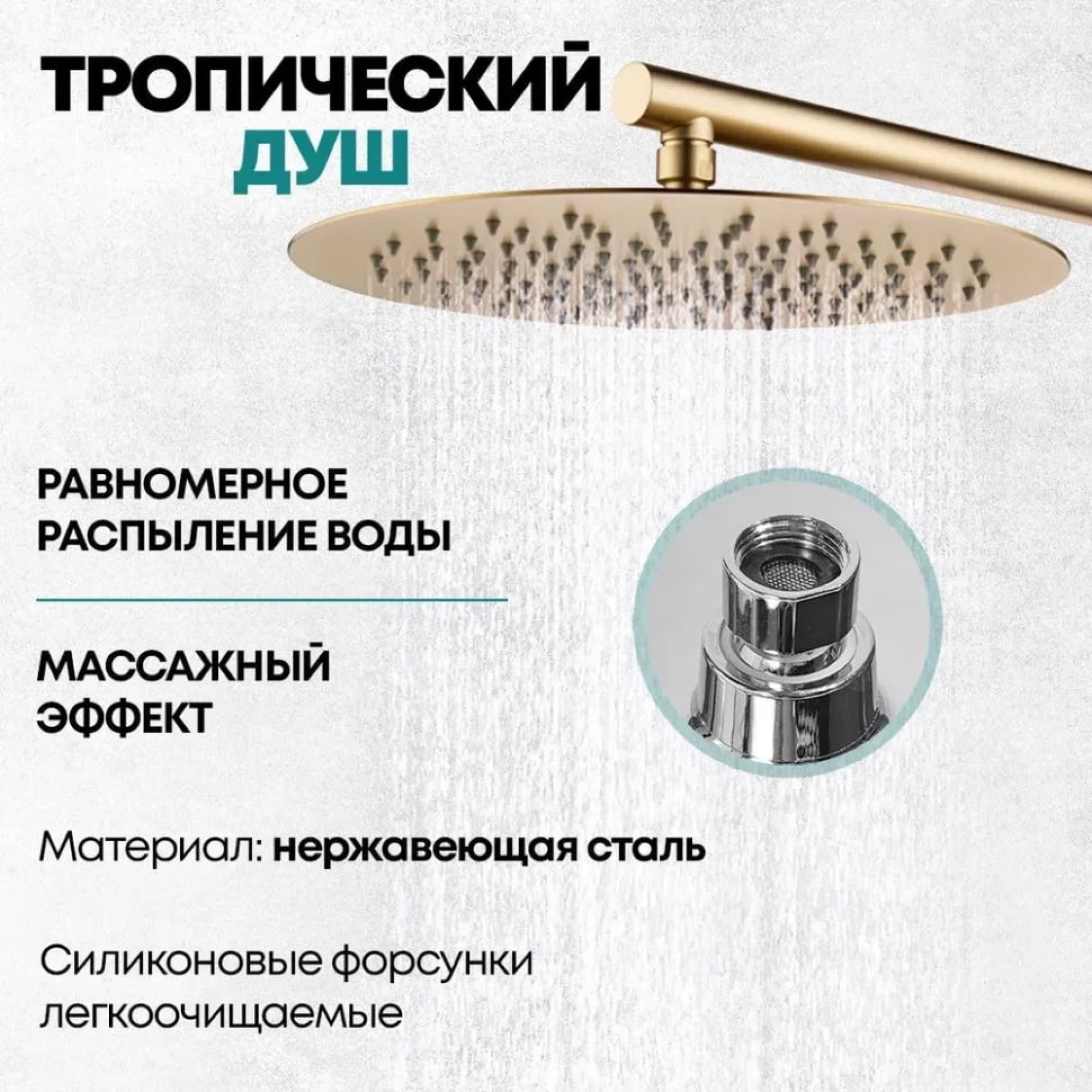 Душевая система  Grocenberg GB5099MG-3 (золото матовый) фото-2