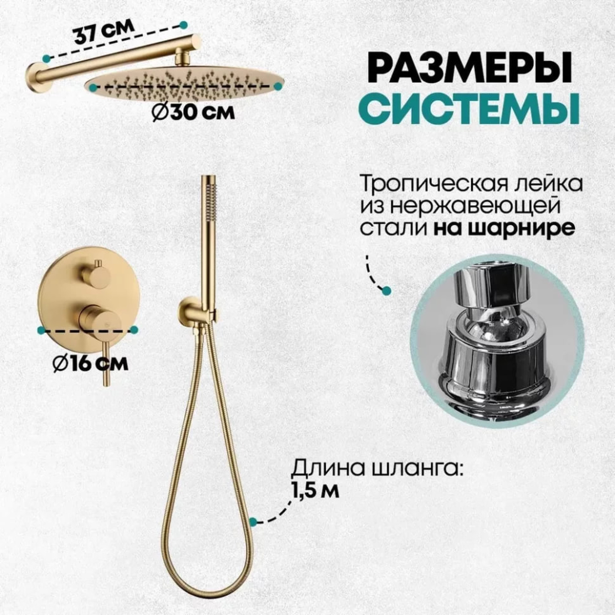 Душевая система  Grocenberg GB5099MG-3 (золото матовый) фото-5