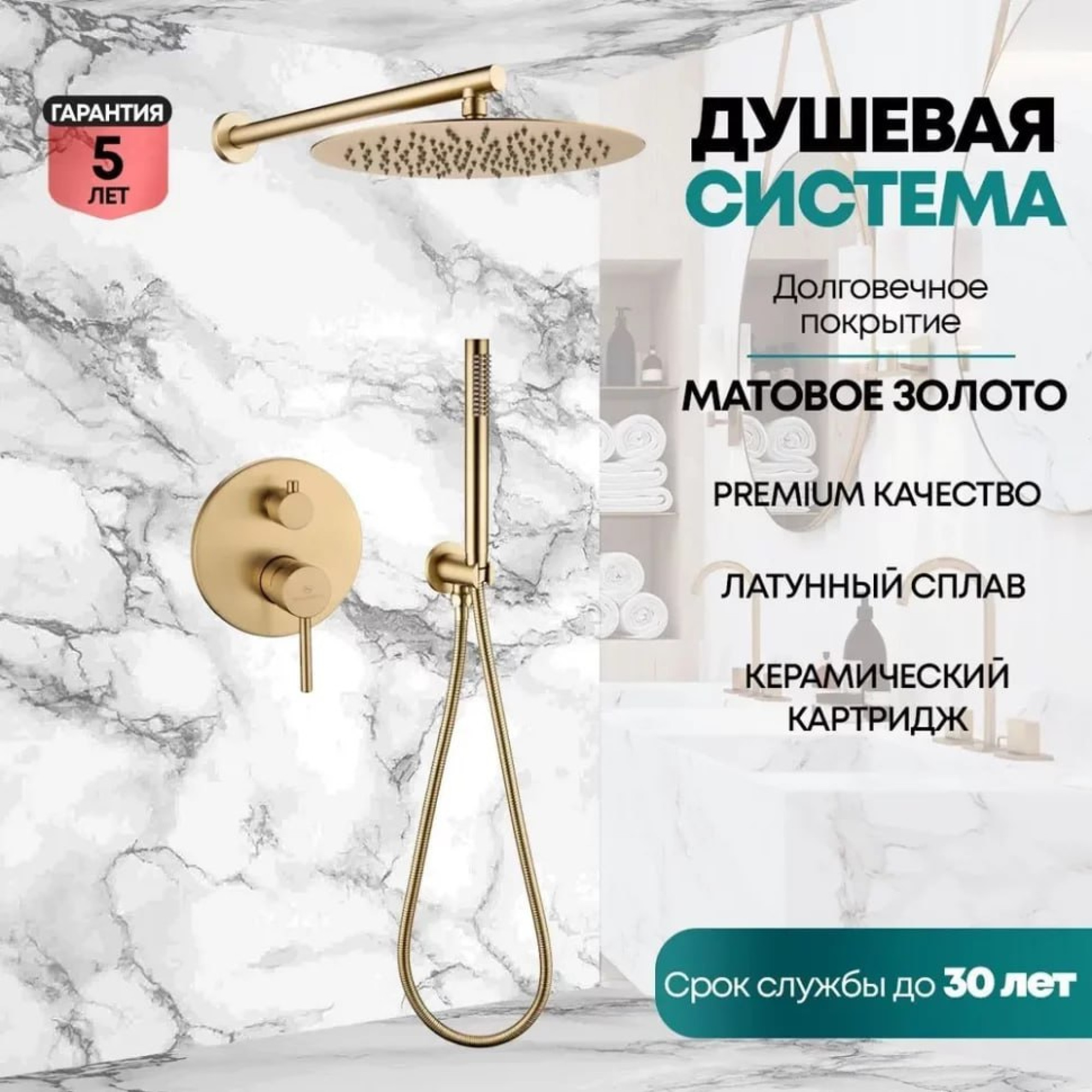 Душевая система  Grocenberg GB5099MG-3 (золото матовый) фото-3