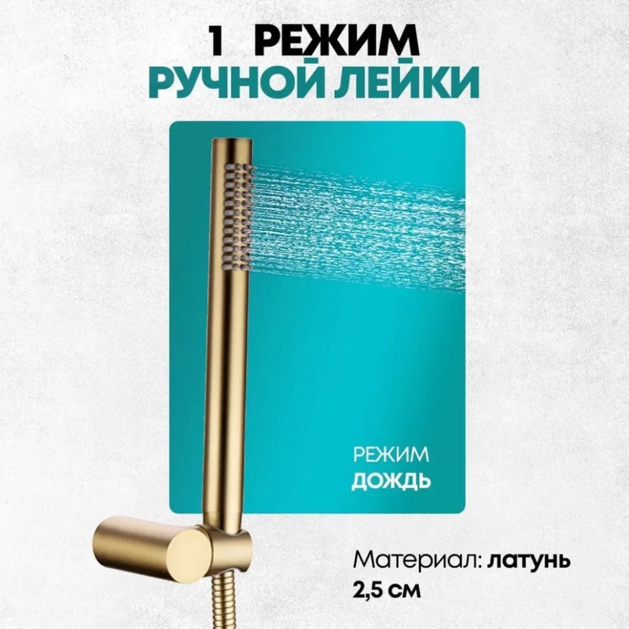 Душевая система  Grocenberg GB5099MG-3 (золото матовый) фото-6