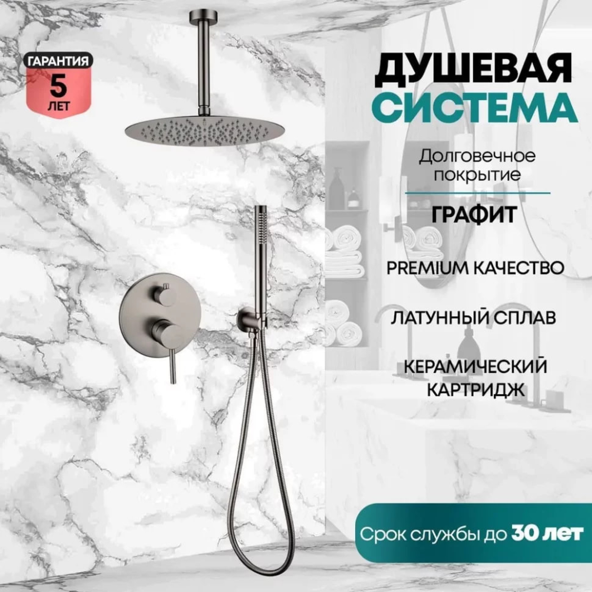 Душевая система  Grocenberg GB5099BG-4 (графит) фото-8