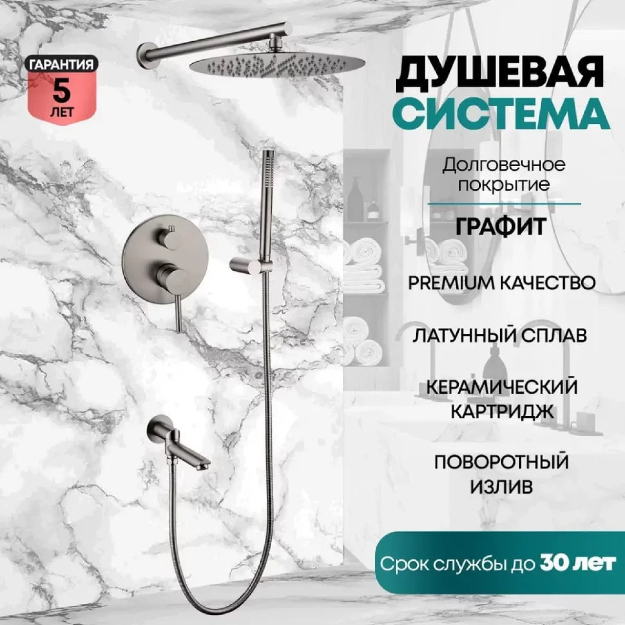 Душевая система  Grocenberg GB5099BG-1 (графит) фото-7