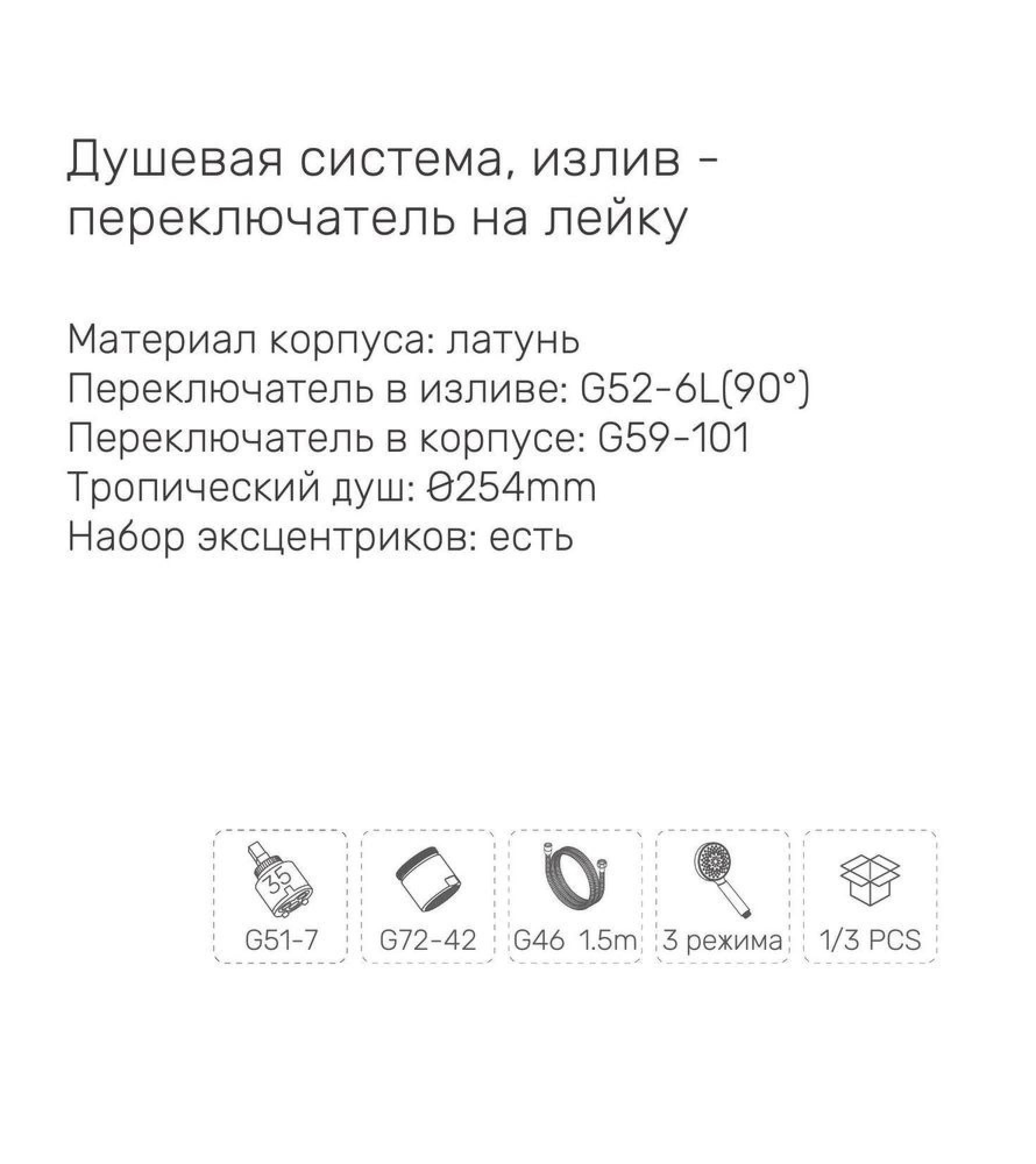 Душевая система  Gappo G2418-29 фото-7