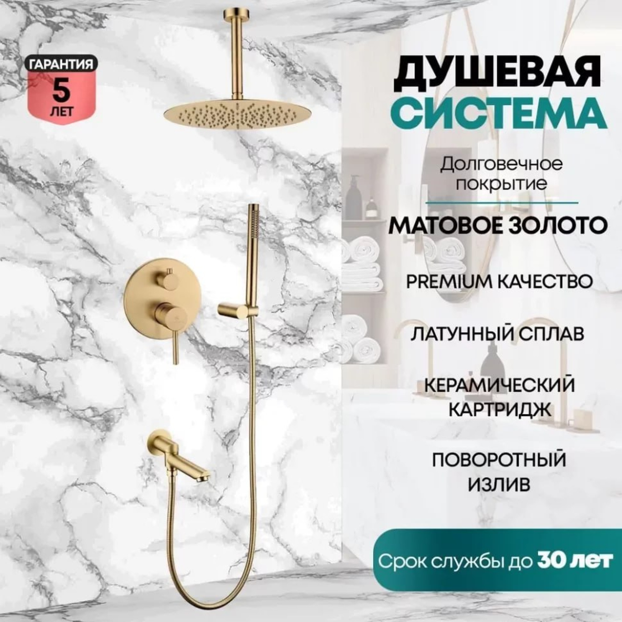Душевая система  Grocenberg GB5099MG-2 (золото матовый) фото-10