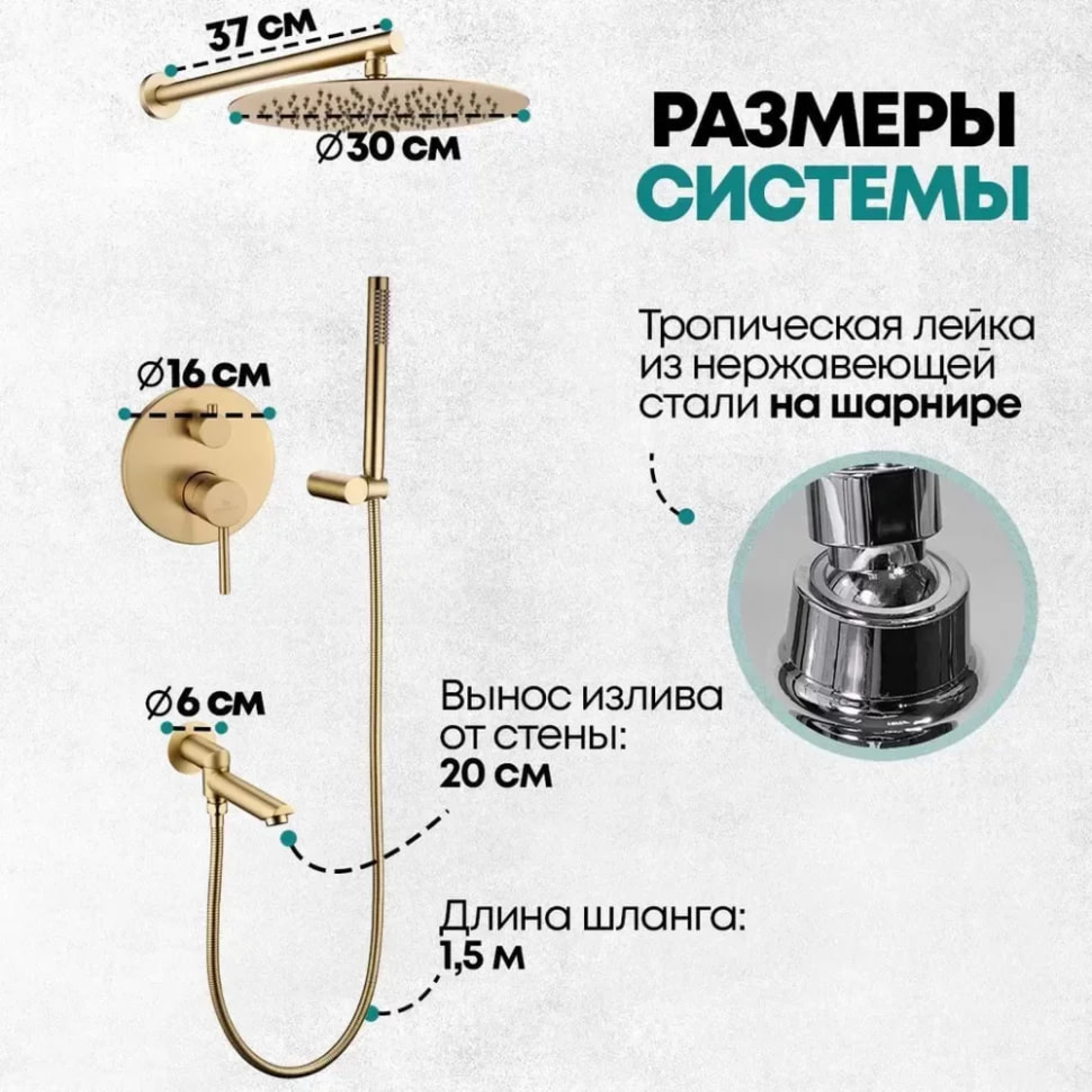 Душевая система  Grocenberg GB5099MG-1 (золото матовый) фото-7