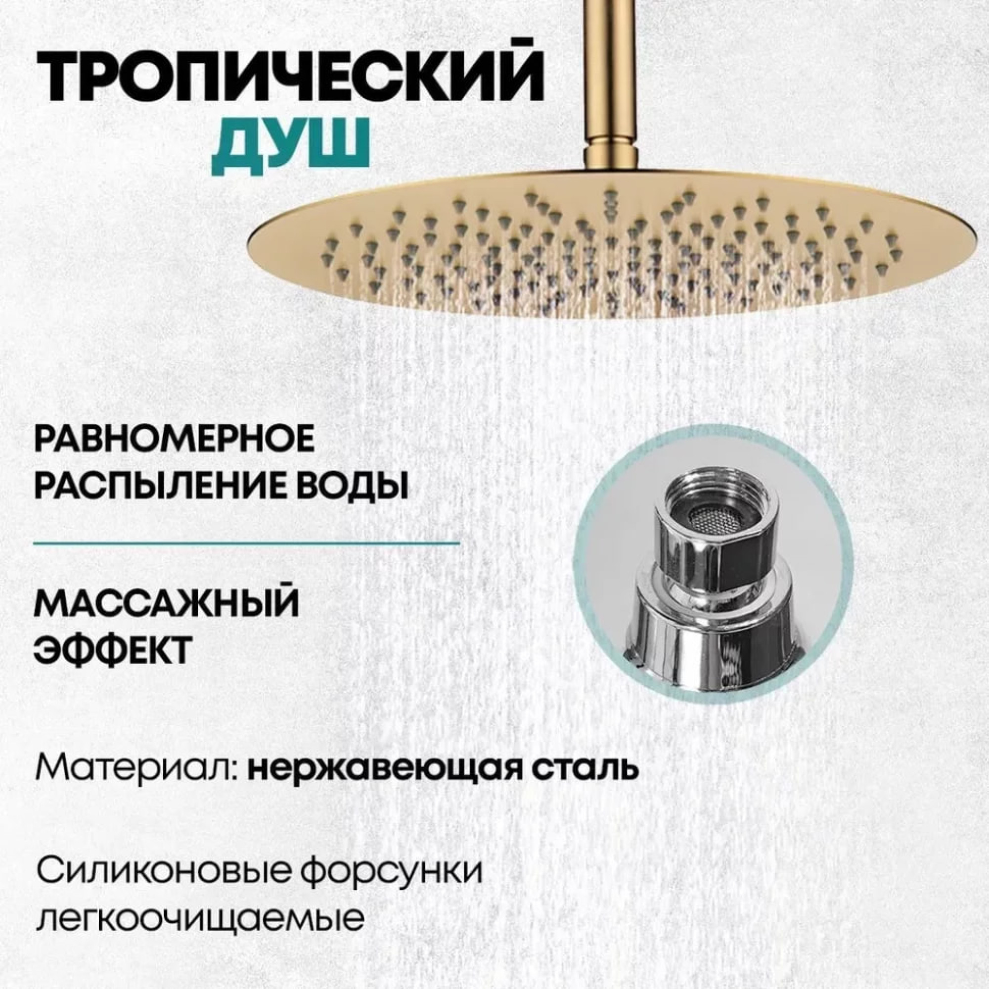 Душевая система  Grocenberg GB5099MG-4 (золото матовый) фото-5
