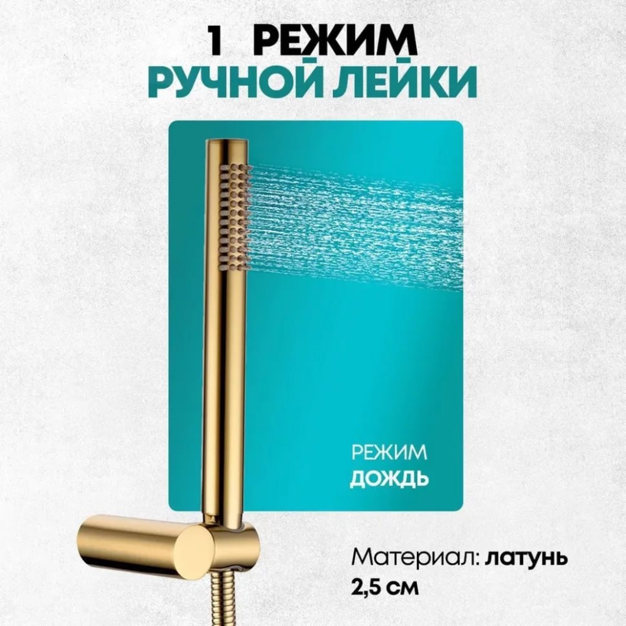 Душевая система  Grocenberg GB5099GO-3 (золото глянец) фото-4