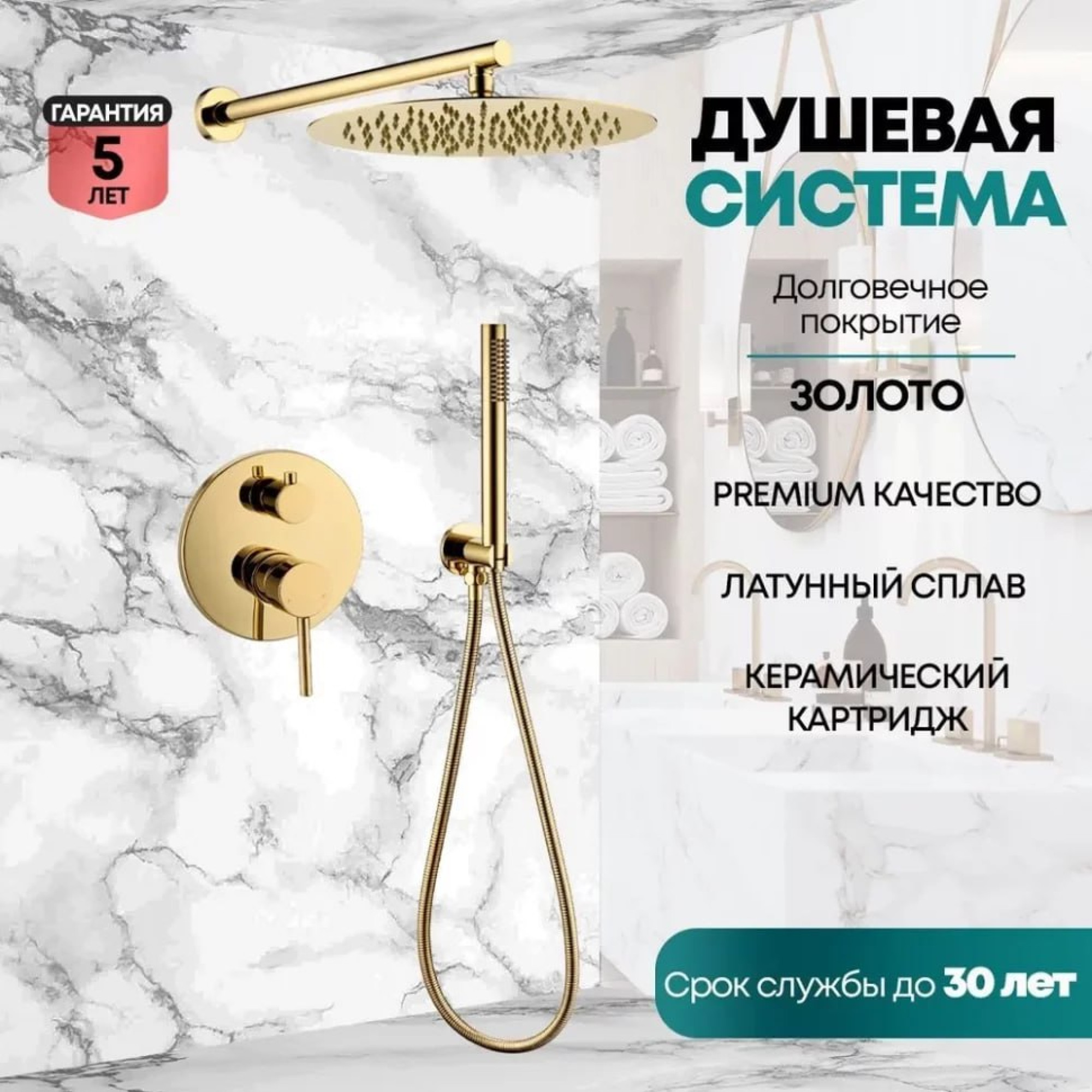 Душевая система  Grocenberg GB5099GO-3 (золото глянец) фото-6