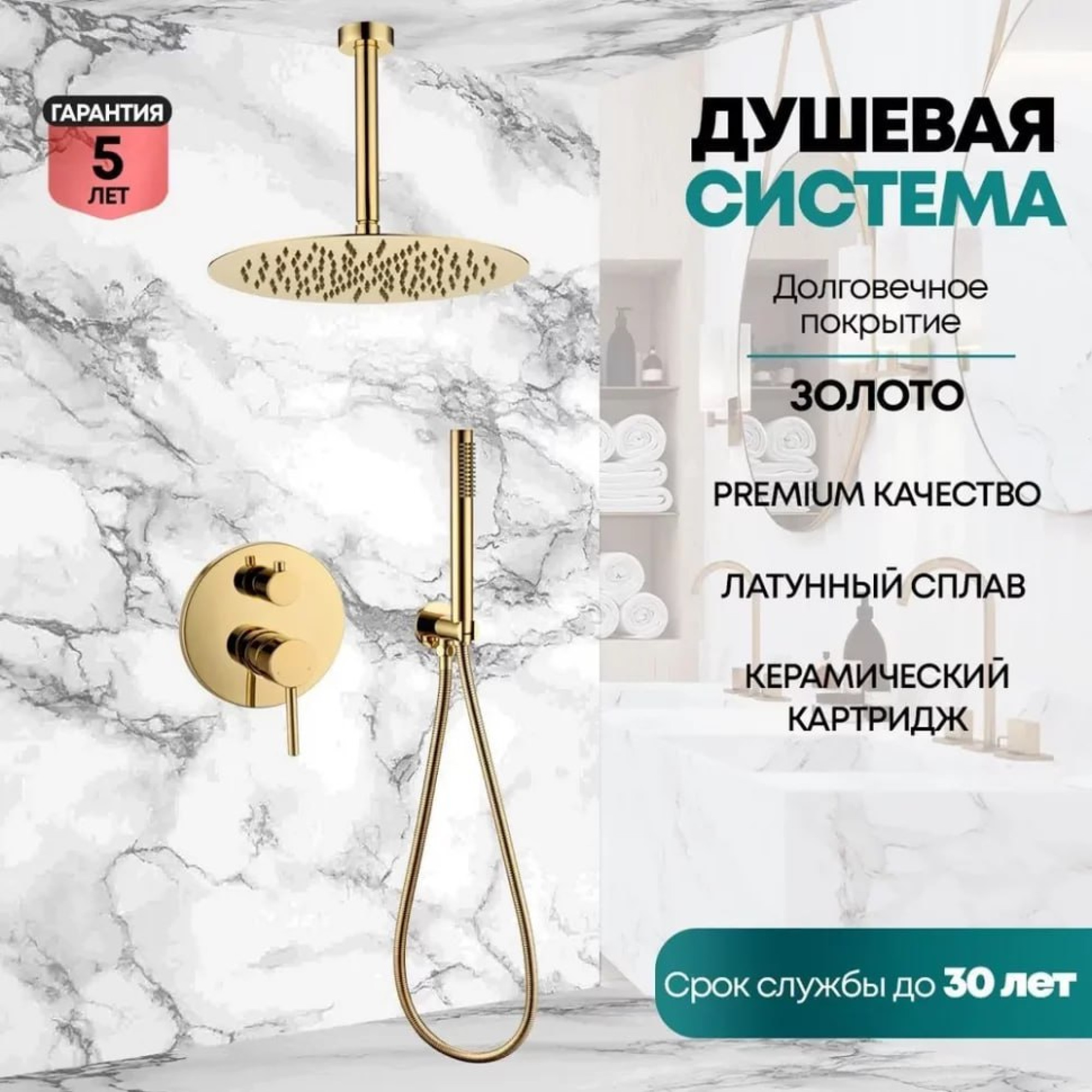 Душевая система  Grocenberg GB5099GO-4 (золото глянец) фото-3
