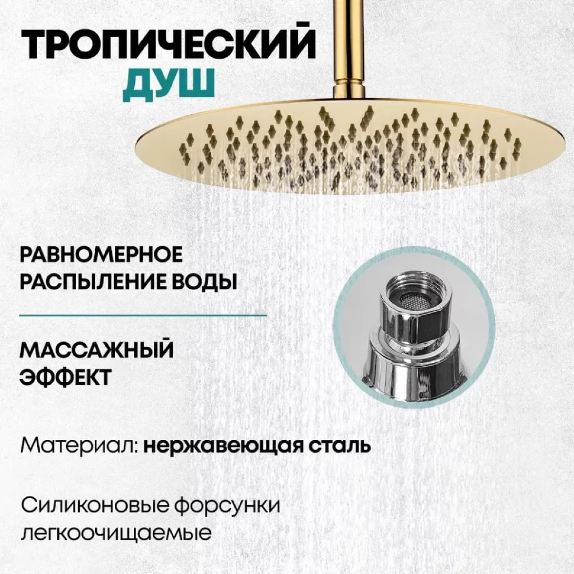 Душевая система  Grocenberg GB5099GO-4 (золото глянец) фото-5