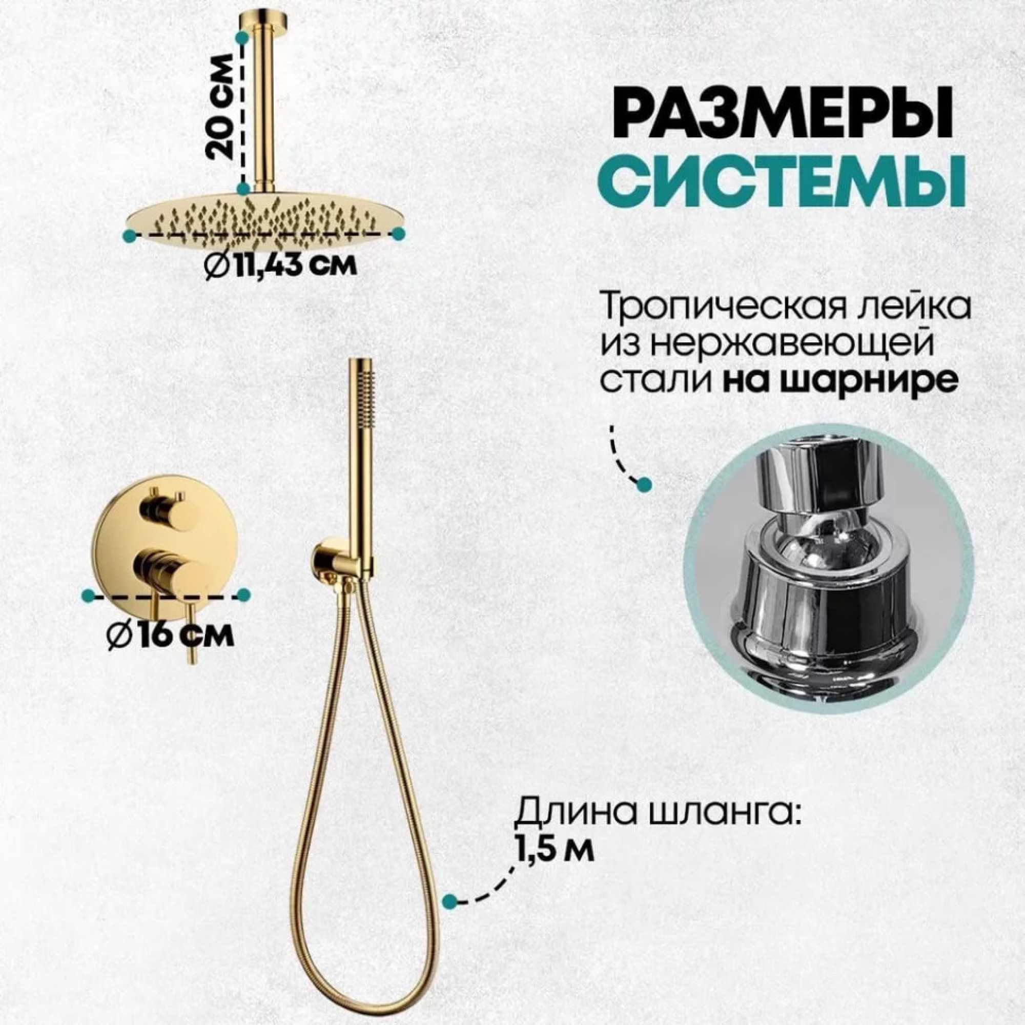 Душевая система  Grocenberg GB5099GO-4 (золото глянец) фото-4