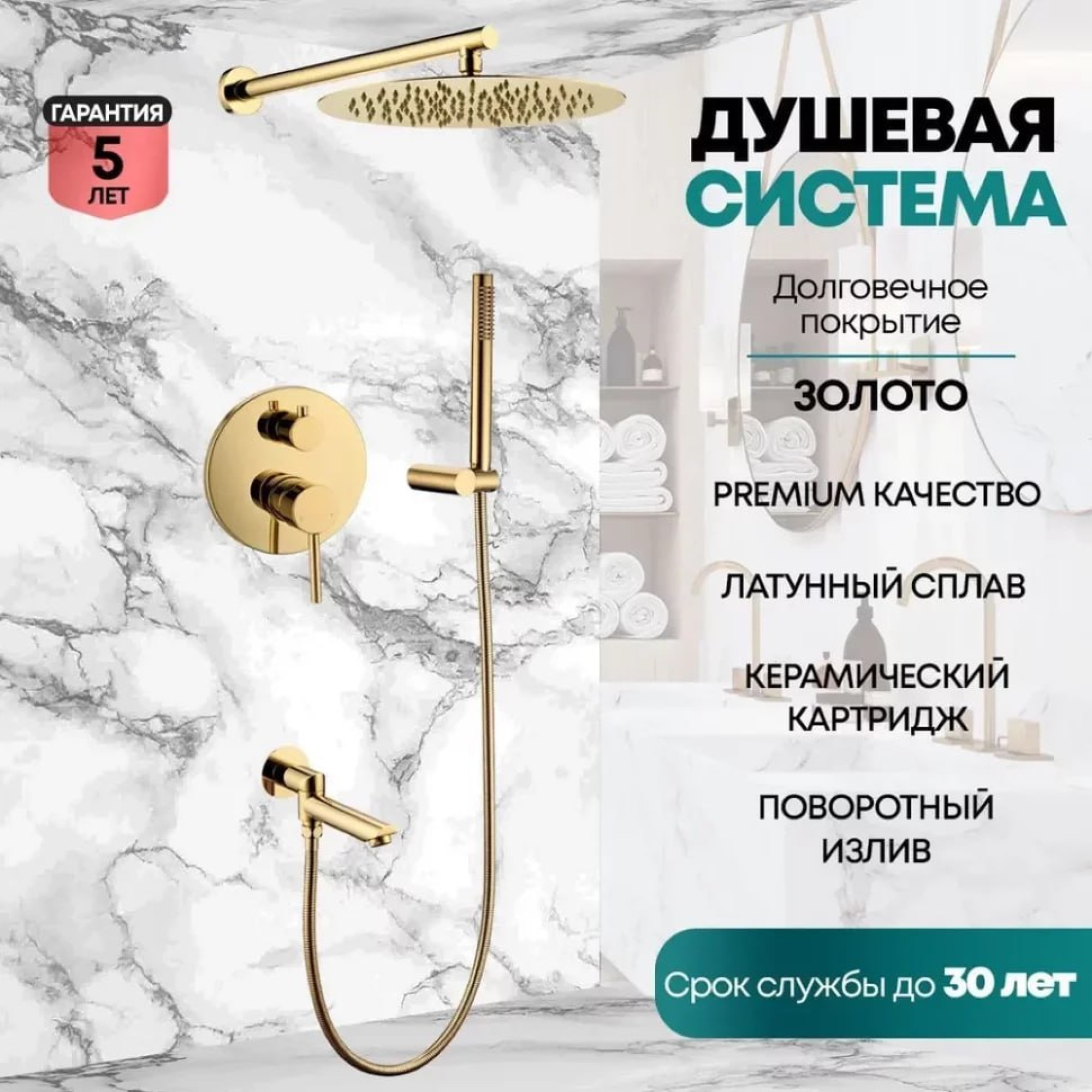 Душевая система  Grocenberg GB5099GO-1 (золото глянец) фото-3