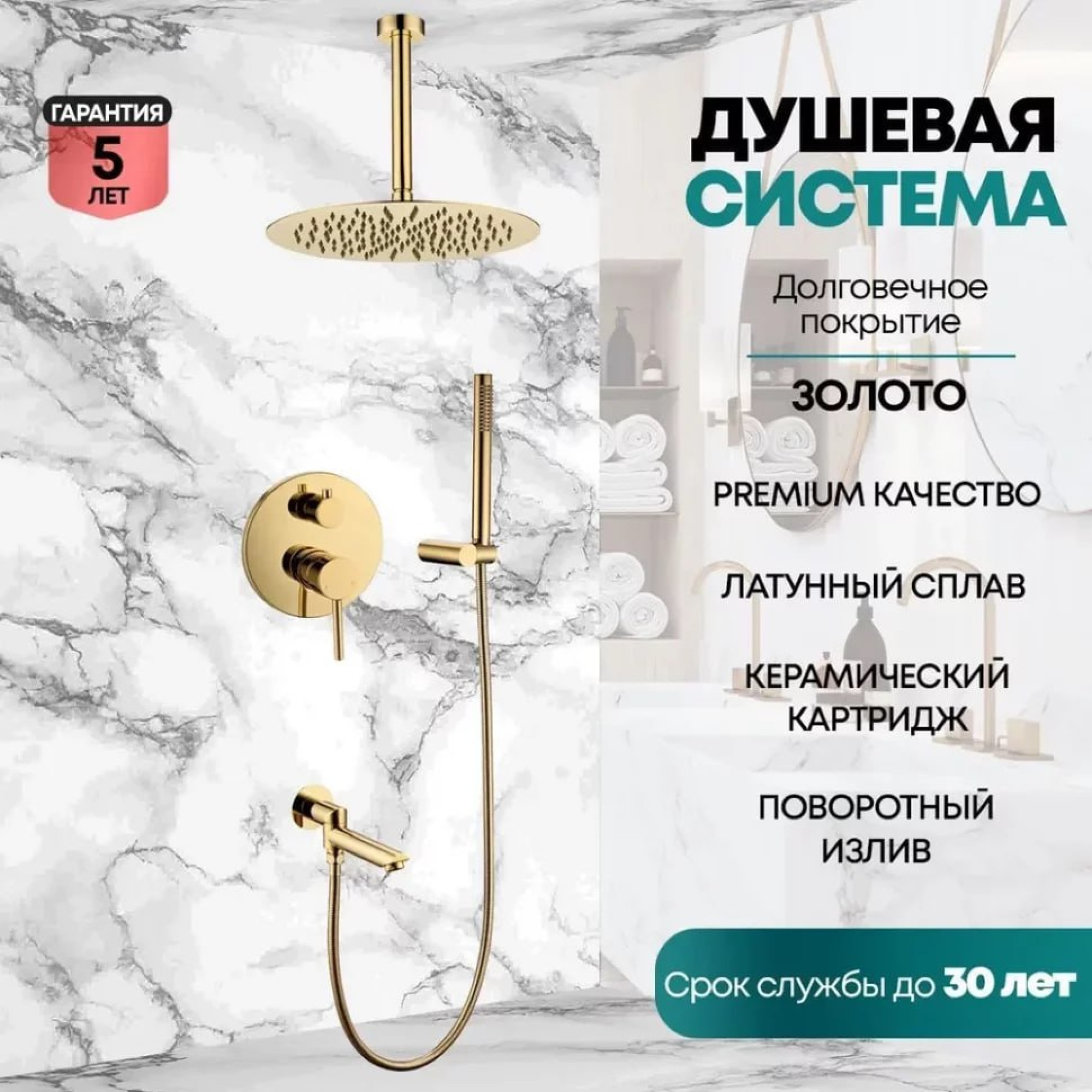 Душевая система  Grocenberg GB5099GO-2 (золото глянец) фото-2