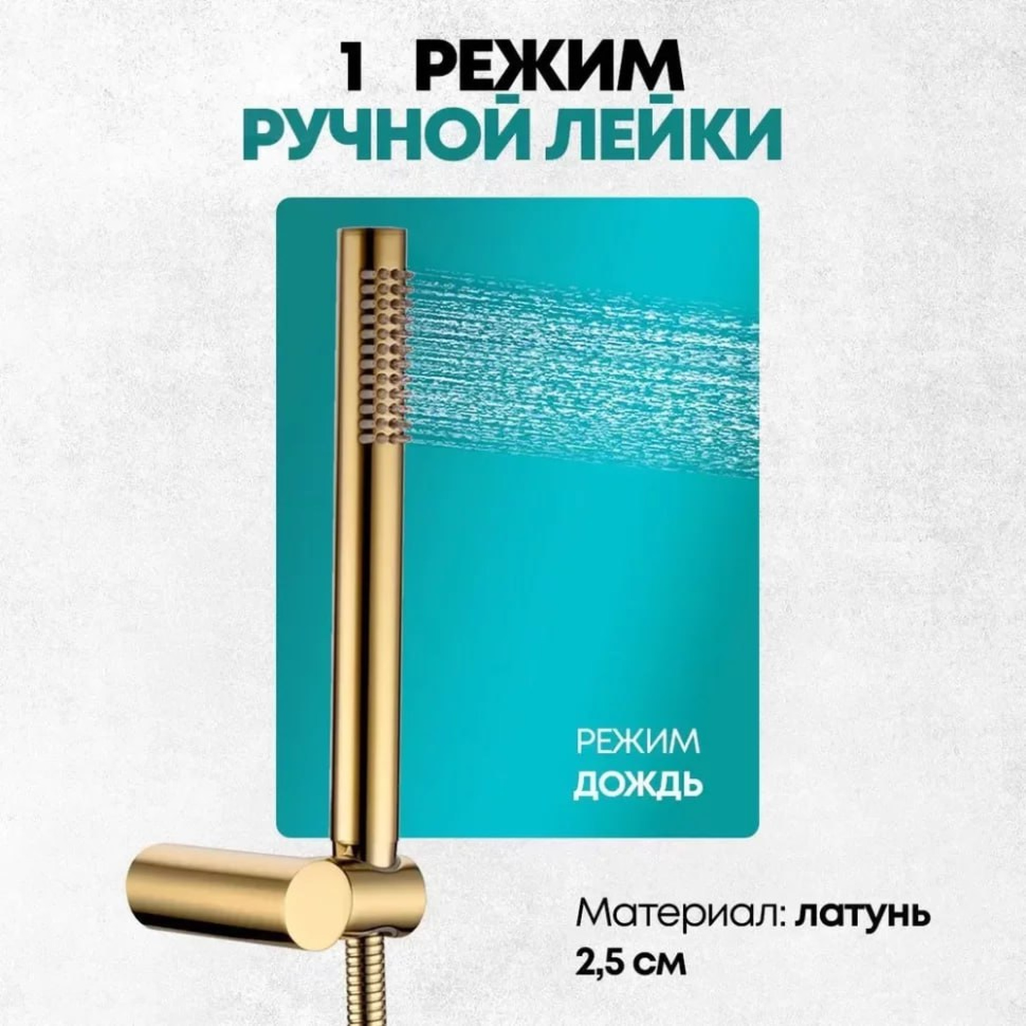 Душевая система  Grocenberg GB5099GO-1 (золото глянец) фото-4