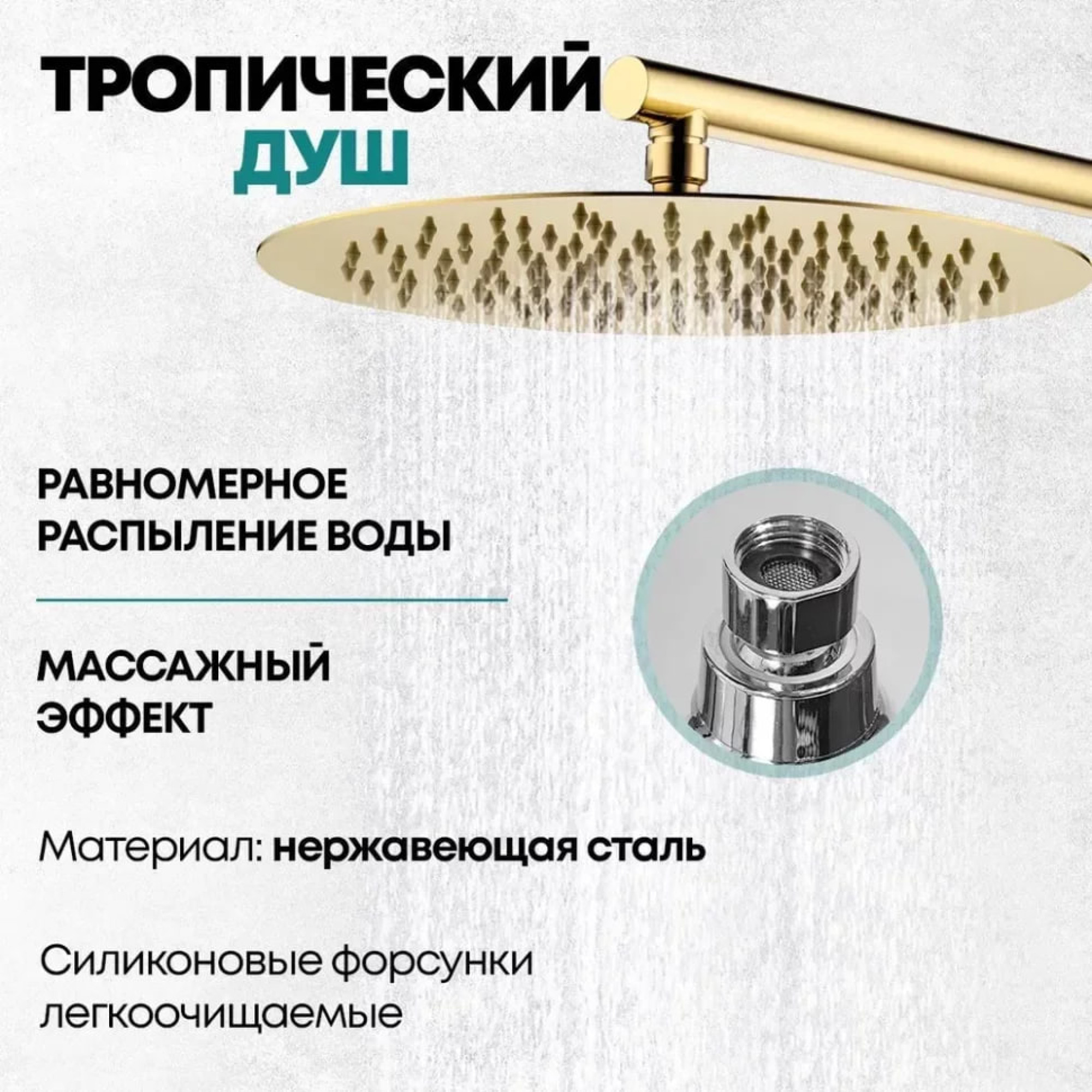 Душевая система  Grocenberg GB5099GO-1 (золото глянец) фото-7