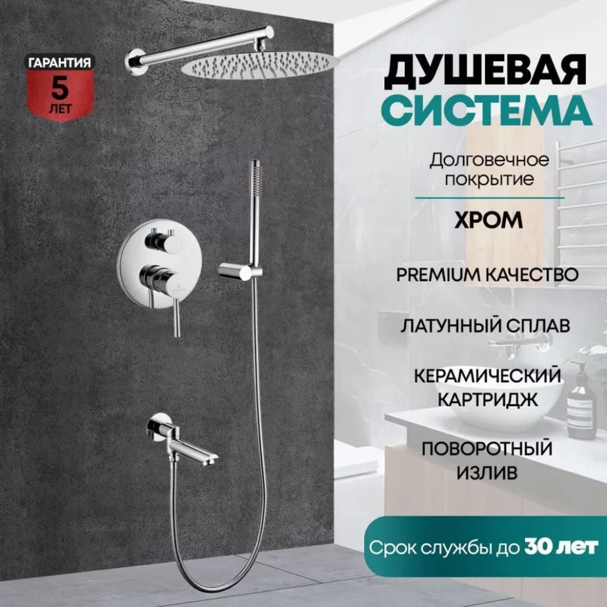 Душевая система  Grocenberg GB5099CR-1 (хром) фото-6