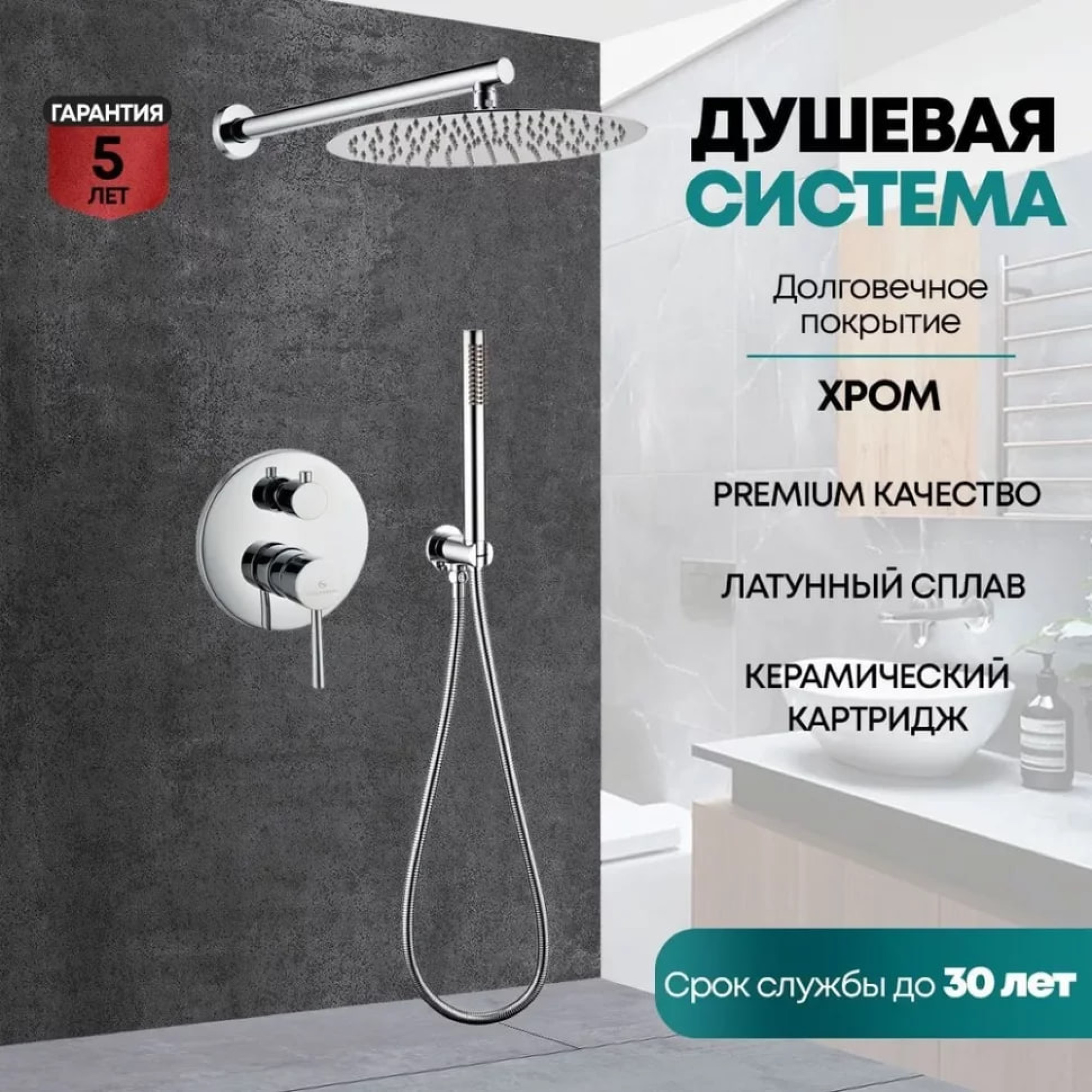 Душевая система  Grocenberg GB5099CR-3 (хром) фото-3