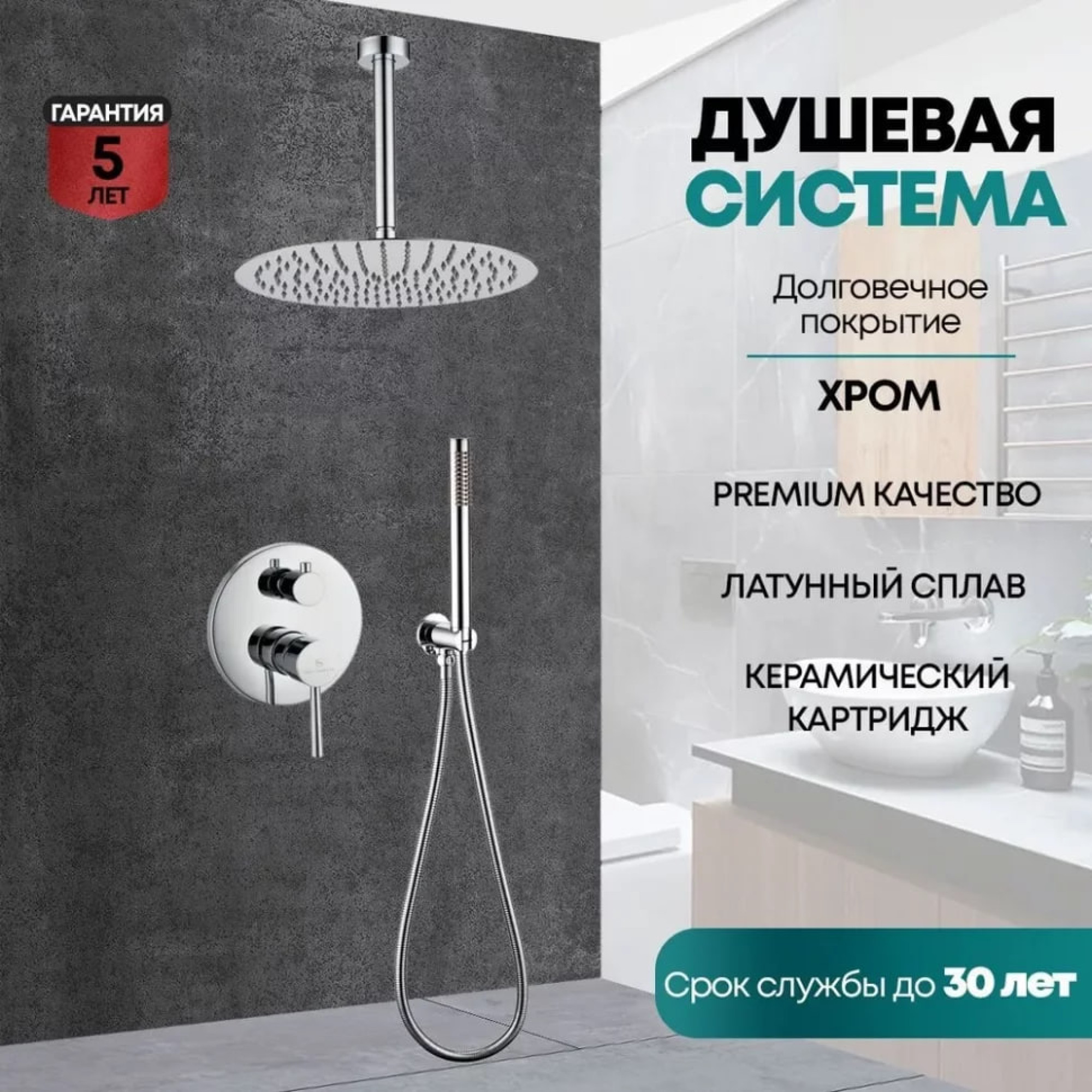Душевая система  Grocenberg GB5099CR-4 (хром) фото-3