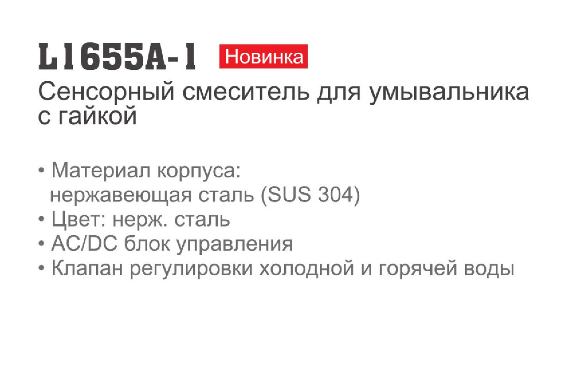 Смеситель Ledeme L1655A-1 фото-2