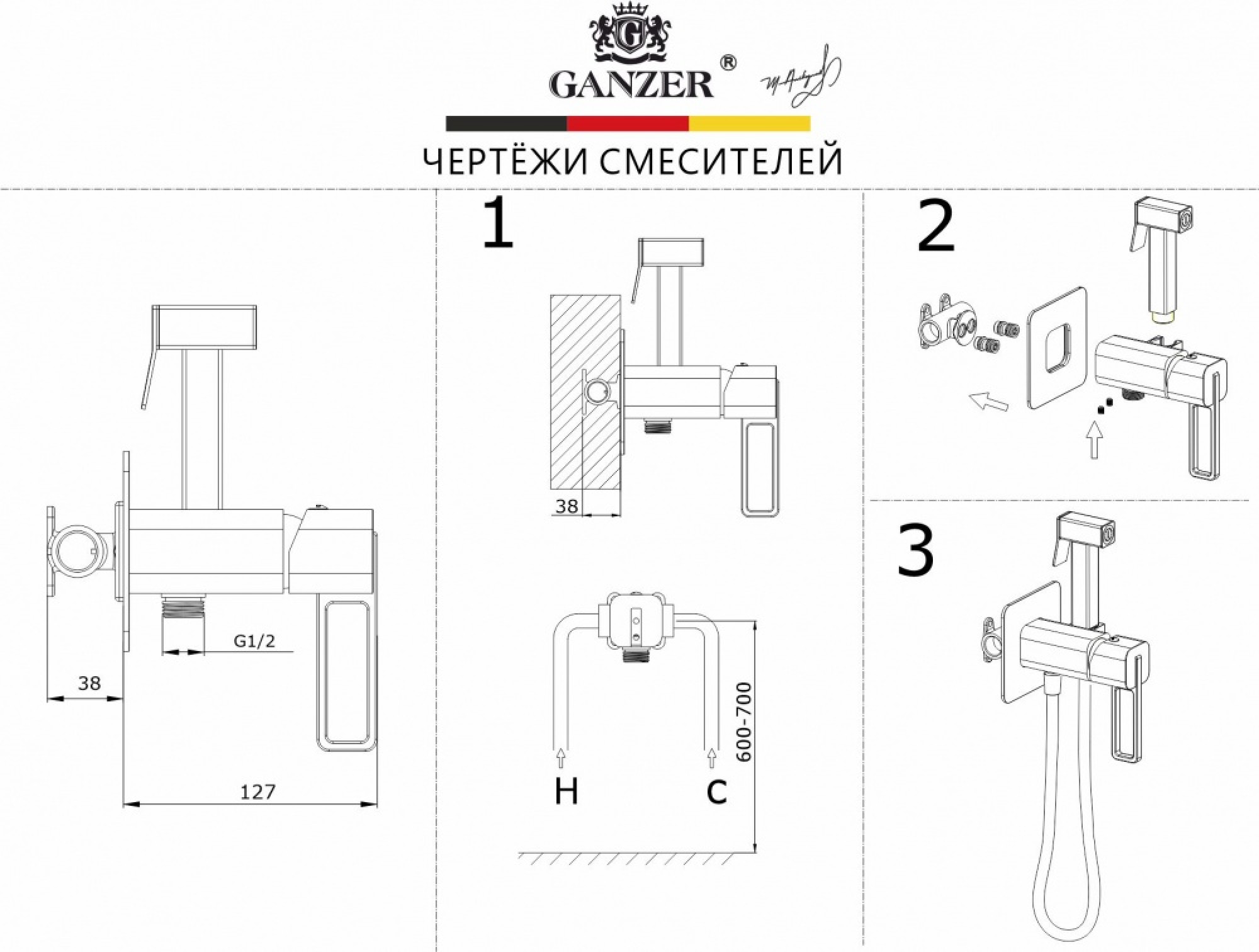 Гигиенический душ Ganzer GZ12157-C фото-8