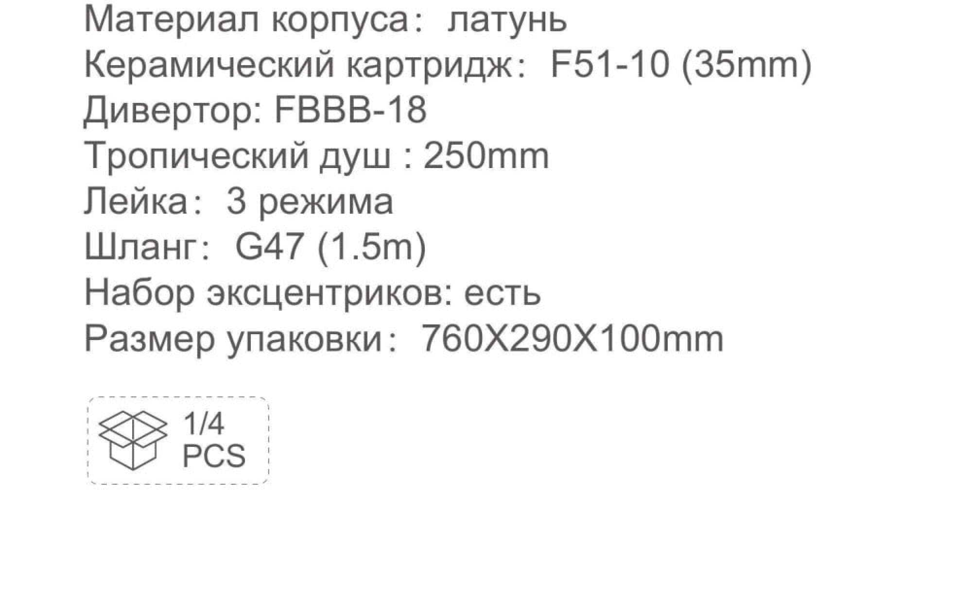 Душевая система Frap F2488-9, графит фото-6