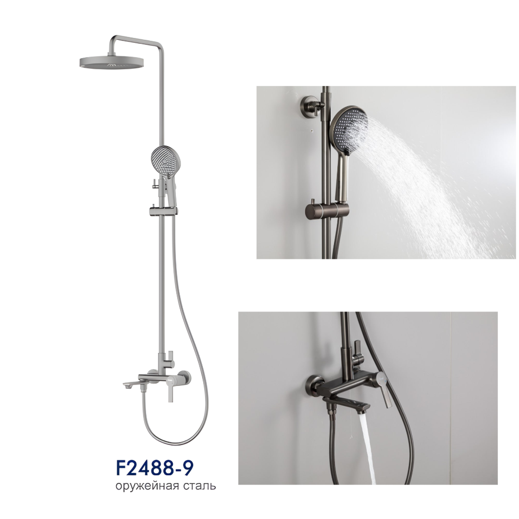 Душевая система Frap F2488-9, графит