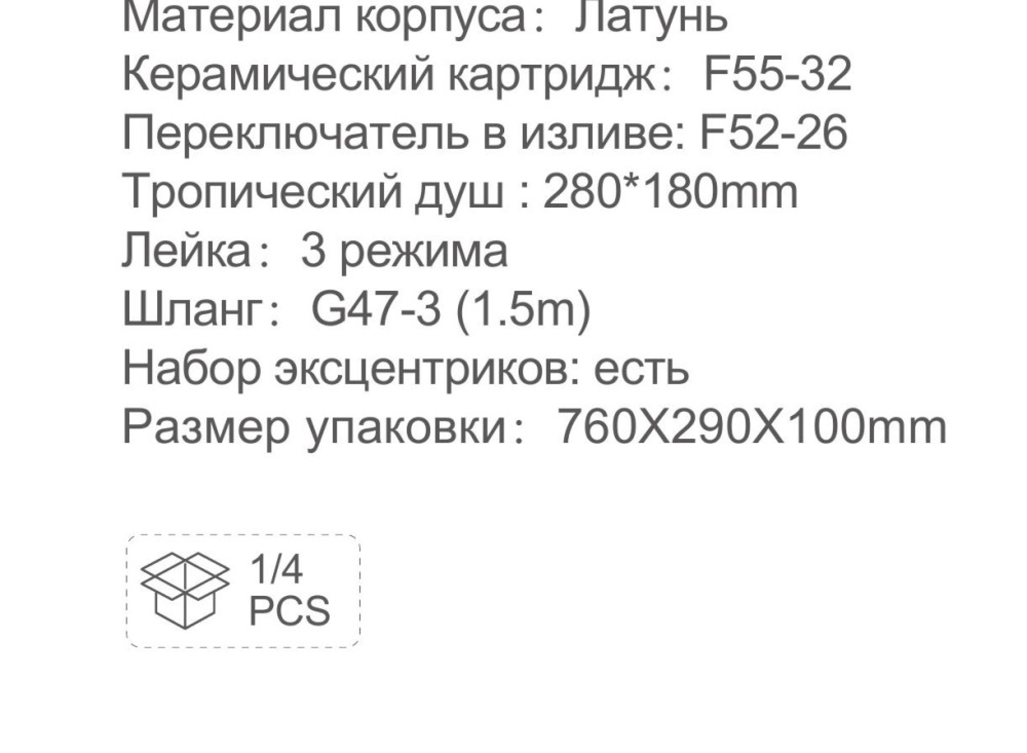 Душевая система Frap F2487-9 графит фото-3