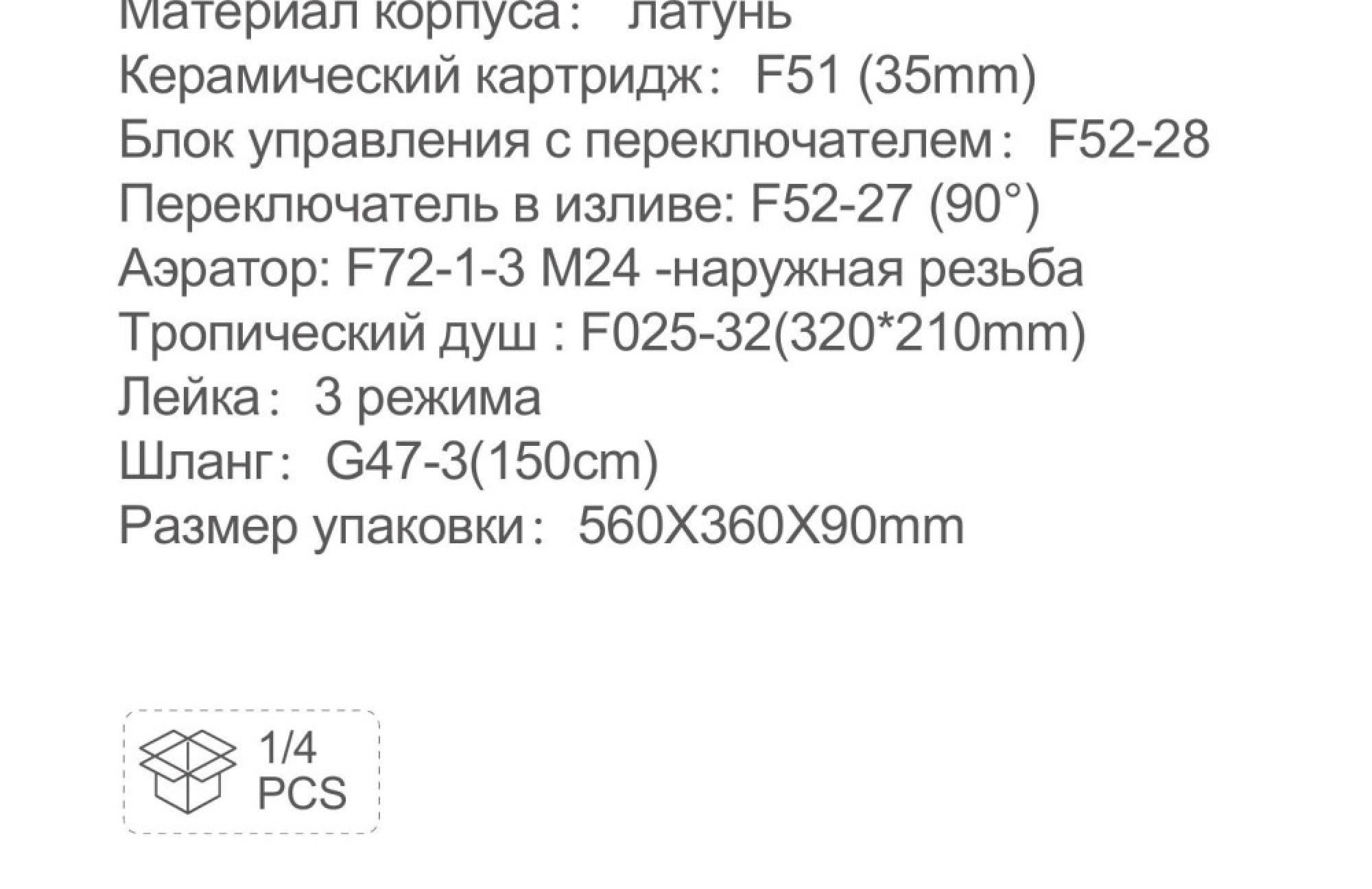 Душевая система Frap F7176 хром фото-3