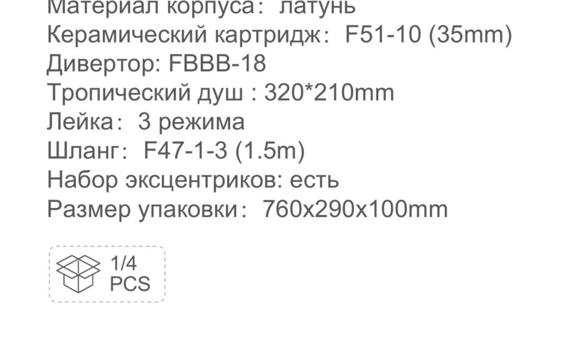 Душевая система Frap F2490-9 графит фото-7