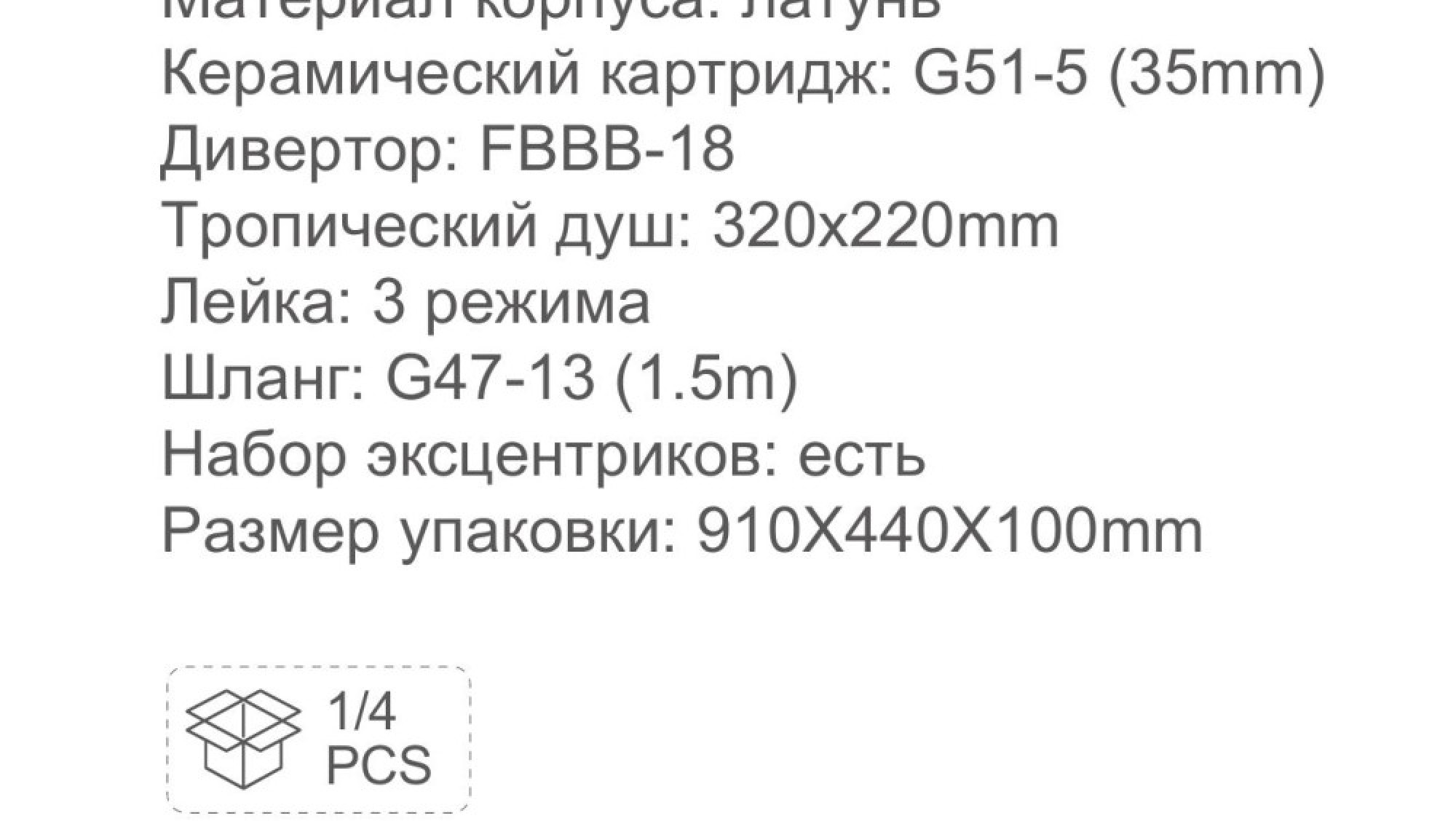 Душевая система Frap F2491 хром - фото2 Душевая система Frap F2491 хром - фото2